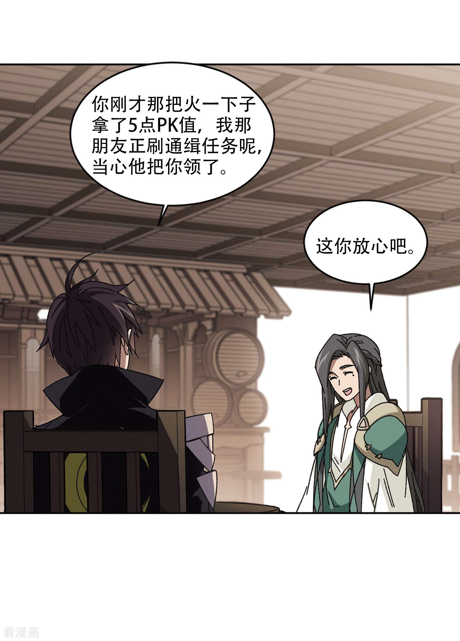 网游之近战法师265话