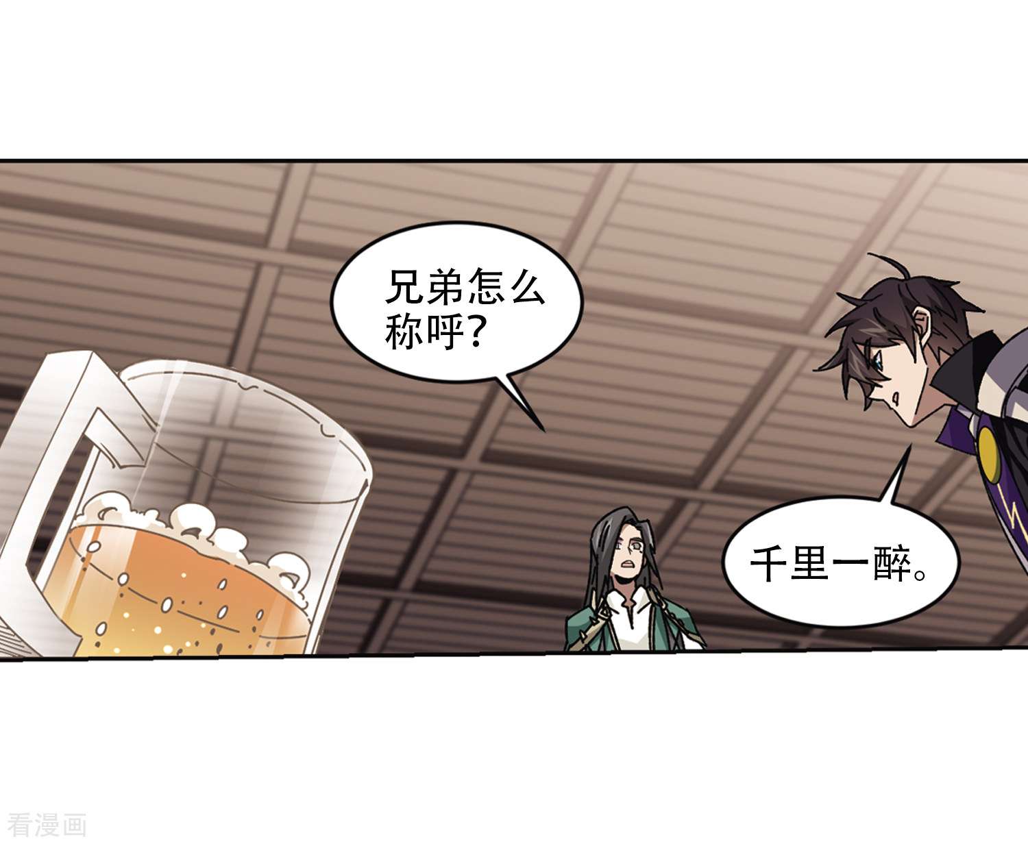 网游之近战法师265话