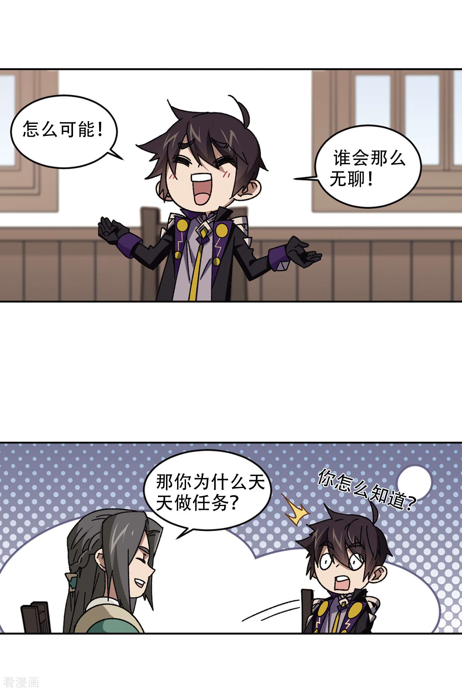 网游之近战法师265话