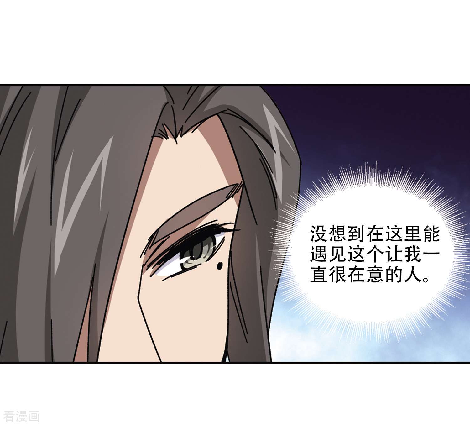 网游之近战法师265话