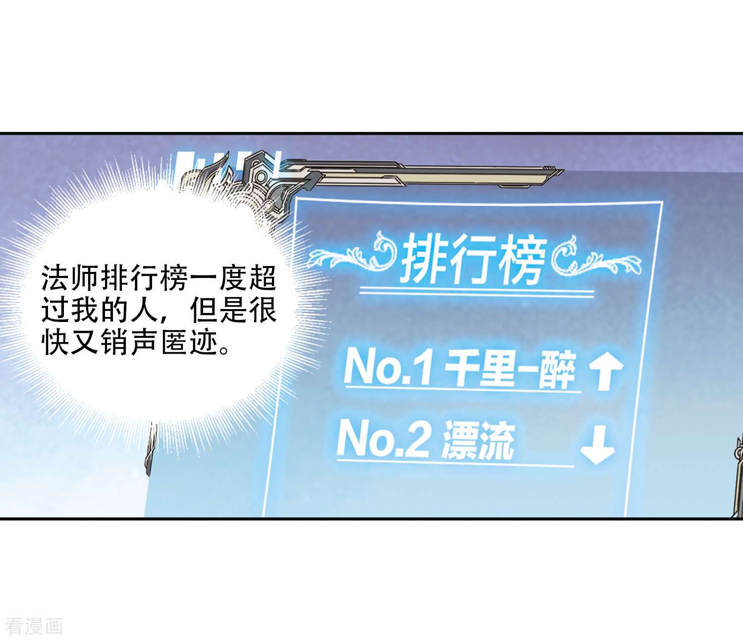 网游之近战法师265话