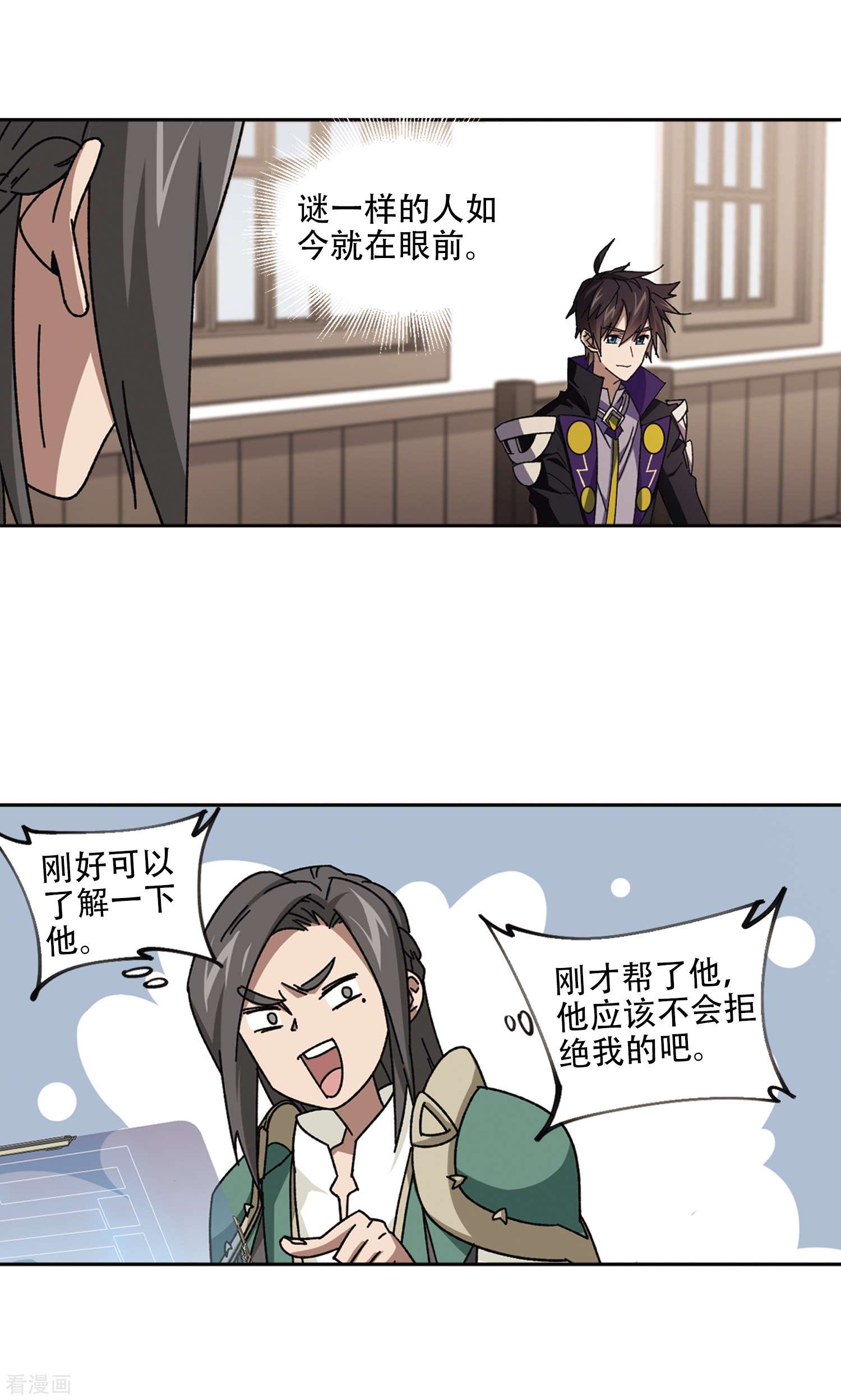 网游之近战法师265话