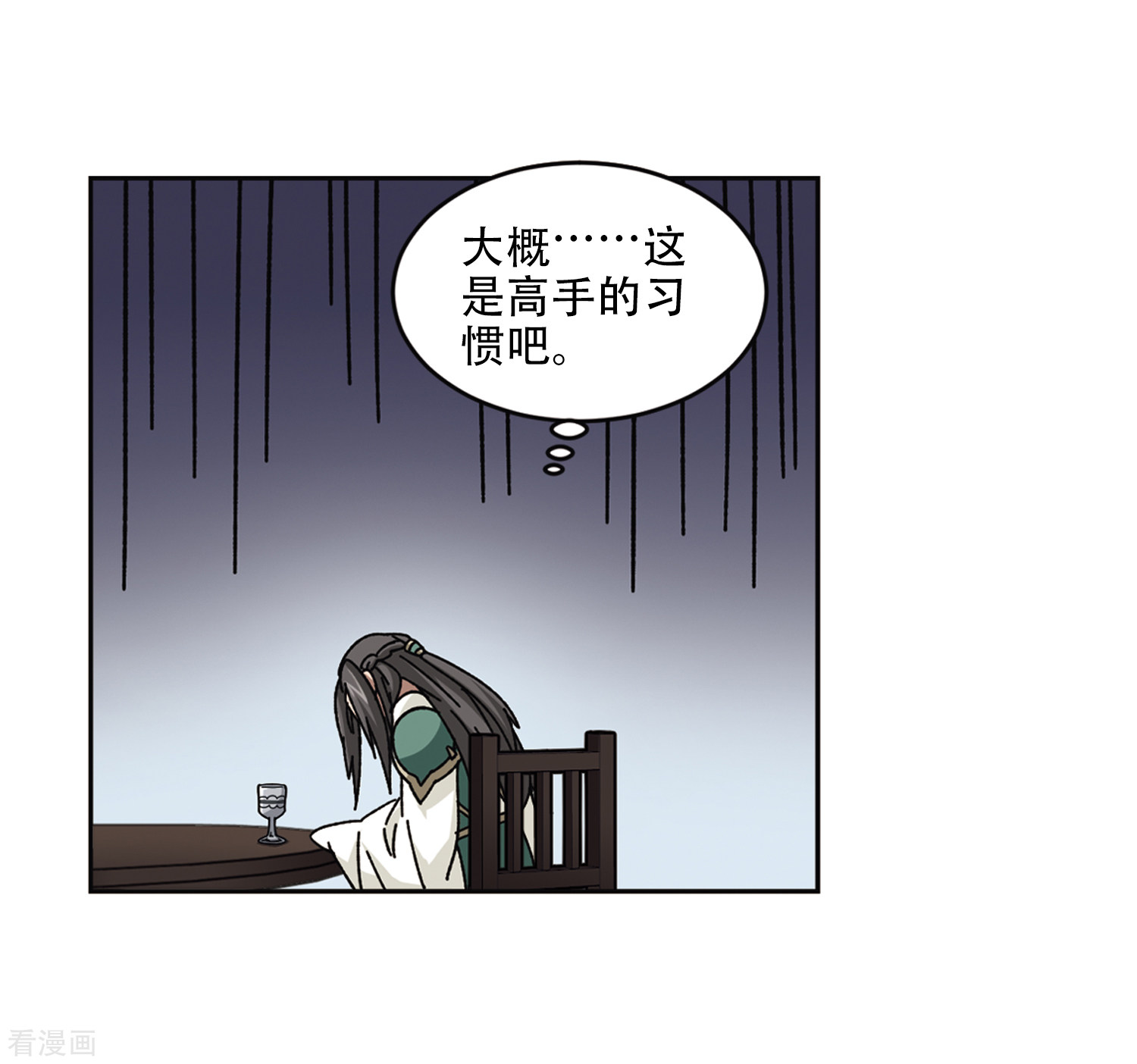 网游之近战法师265话