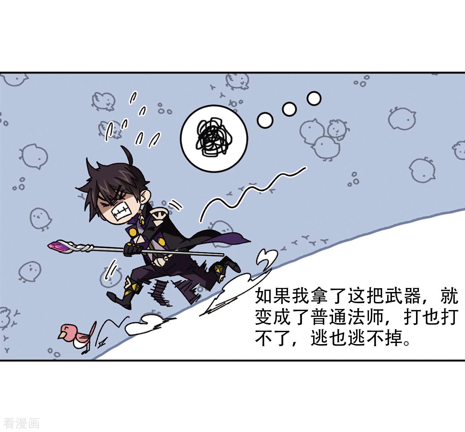 网游之近战法师266话