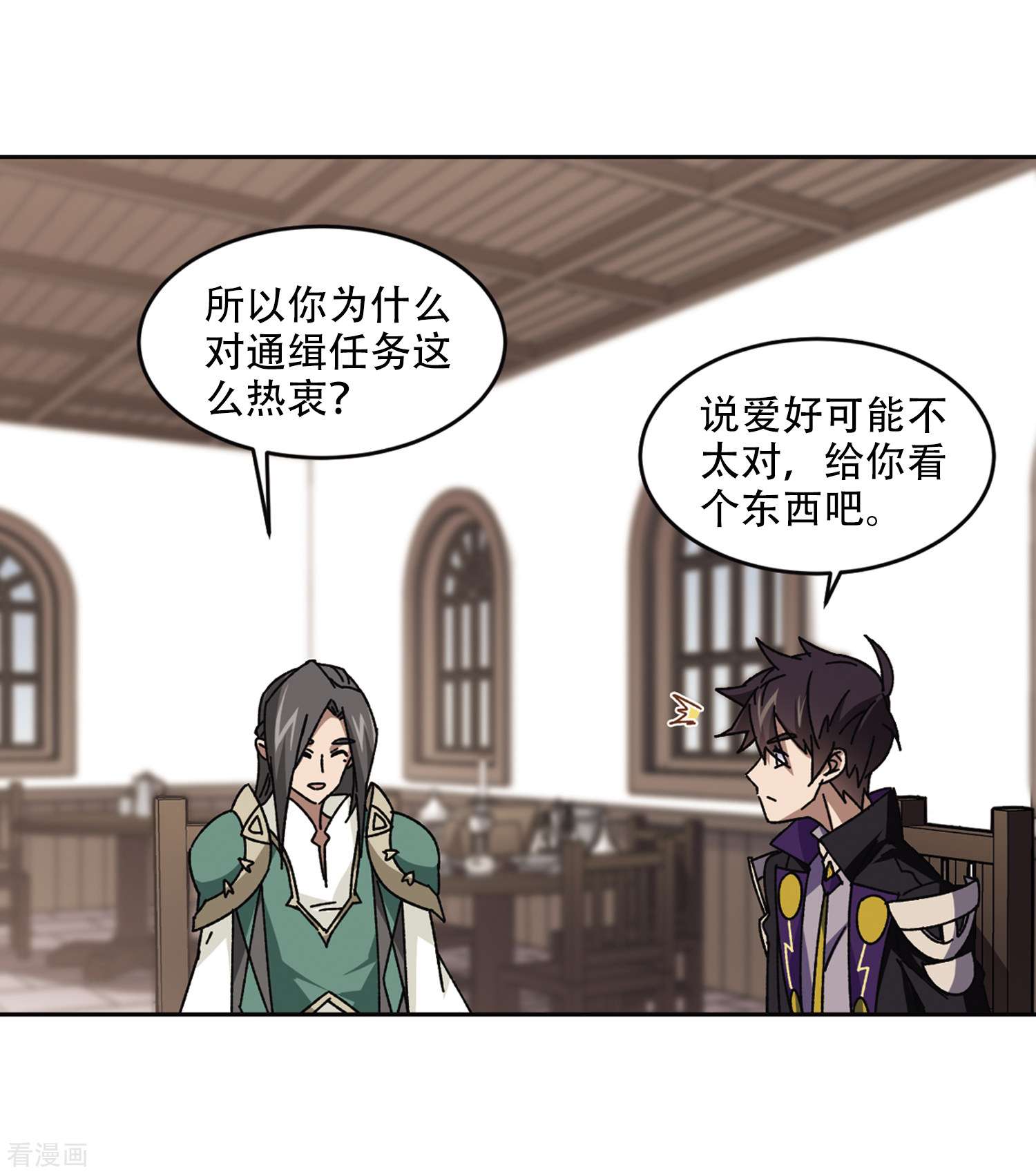 网游之近战法师266话