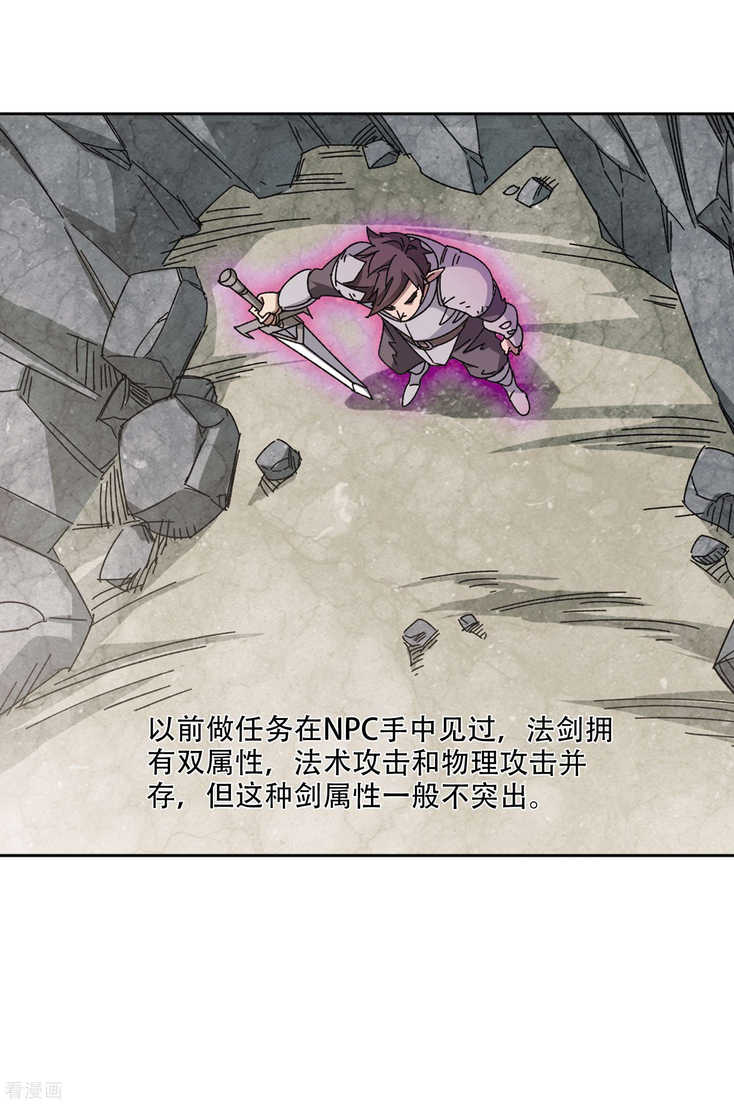网游之近战法师266话