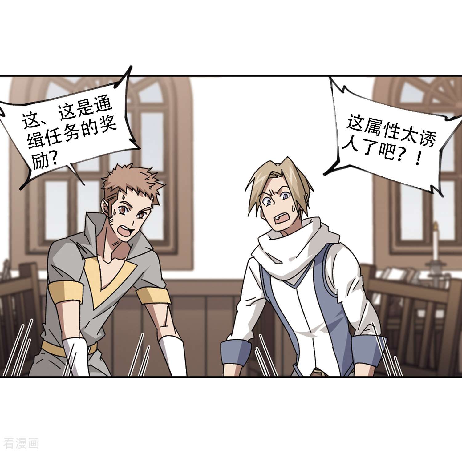 网游之近战法师266话