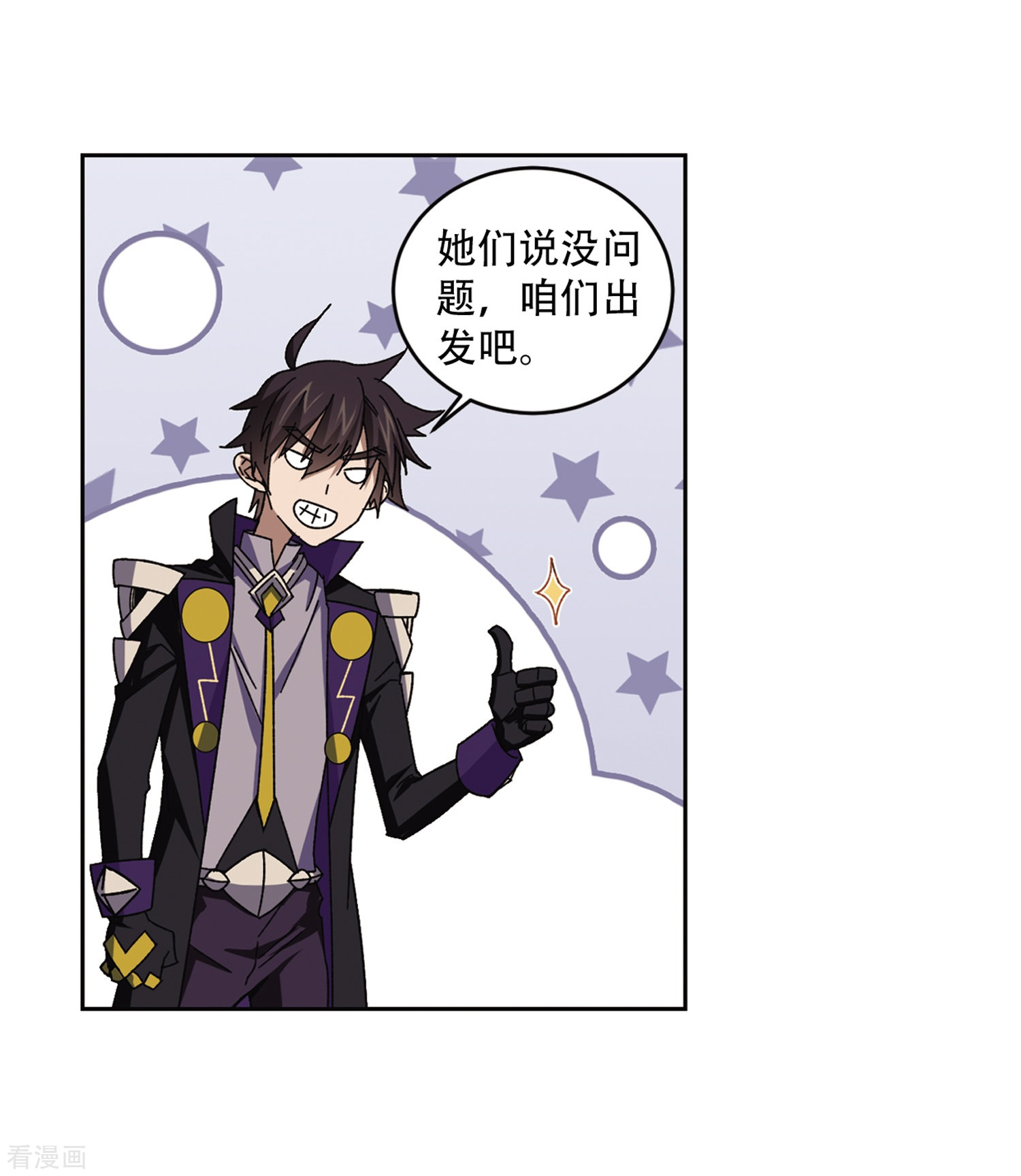 网游之近战法师267话