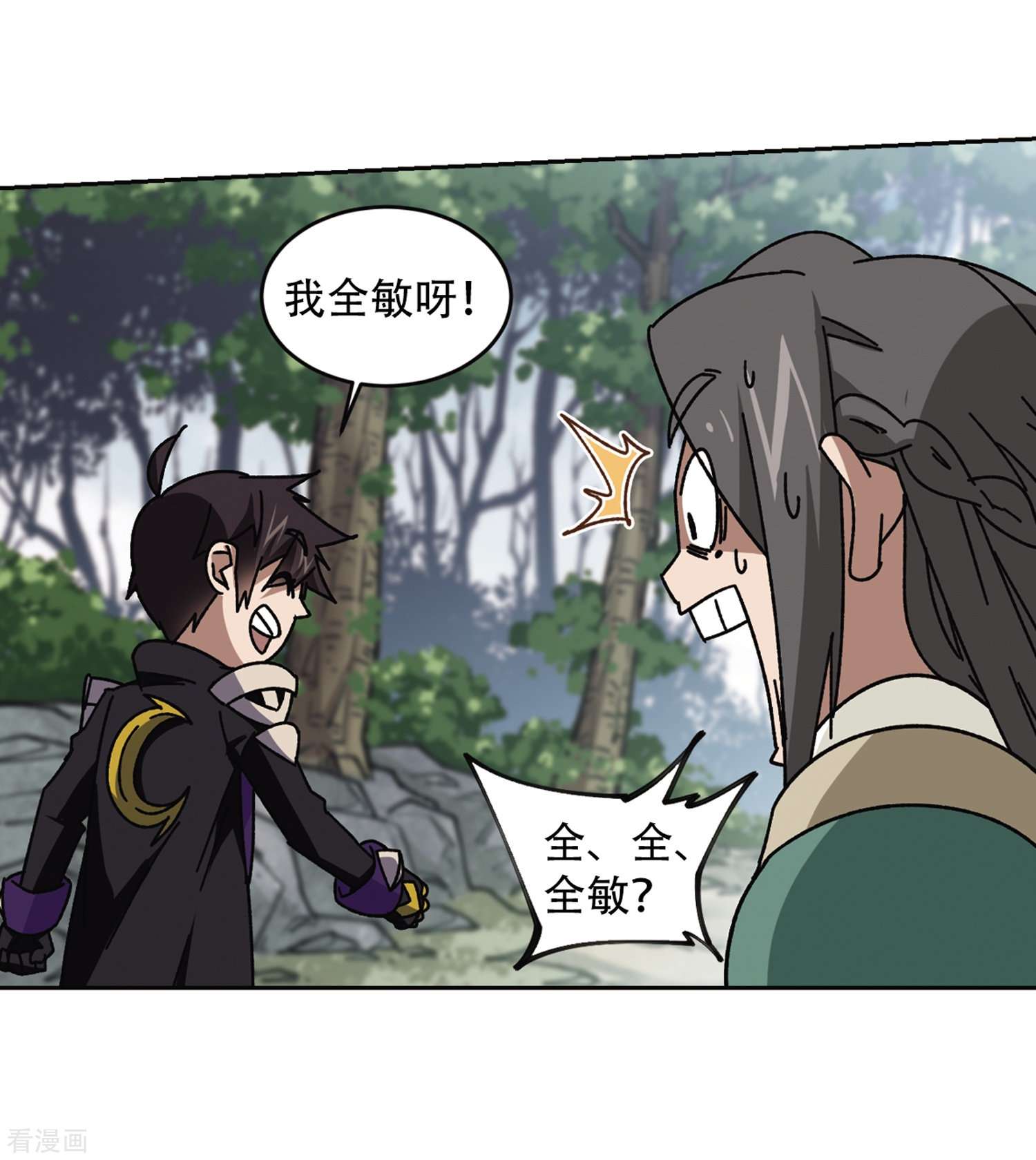 网游之近战法师267话