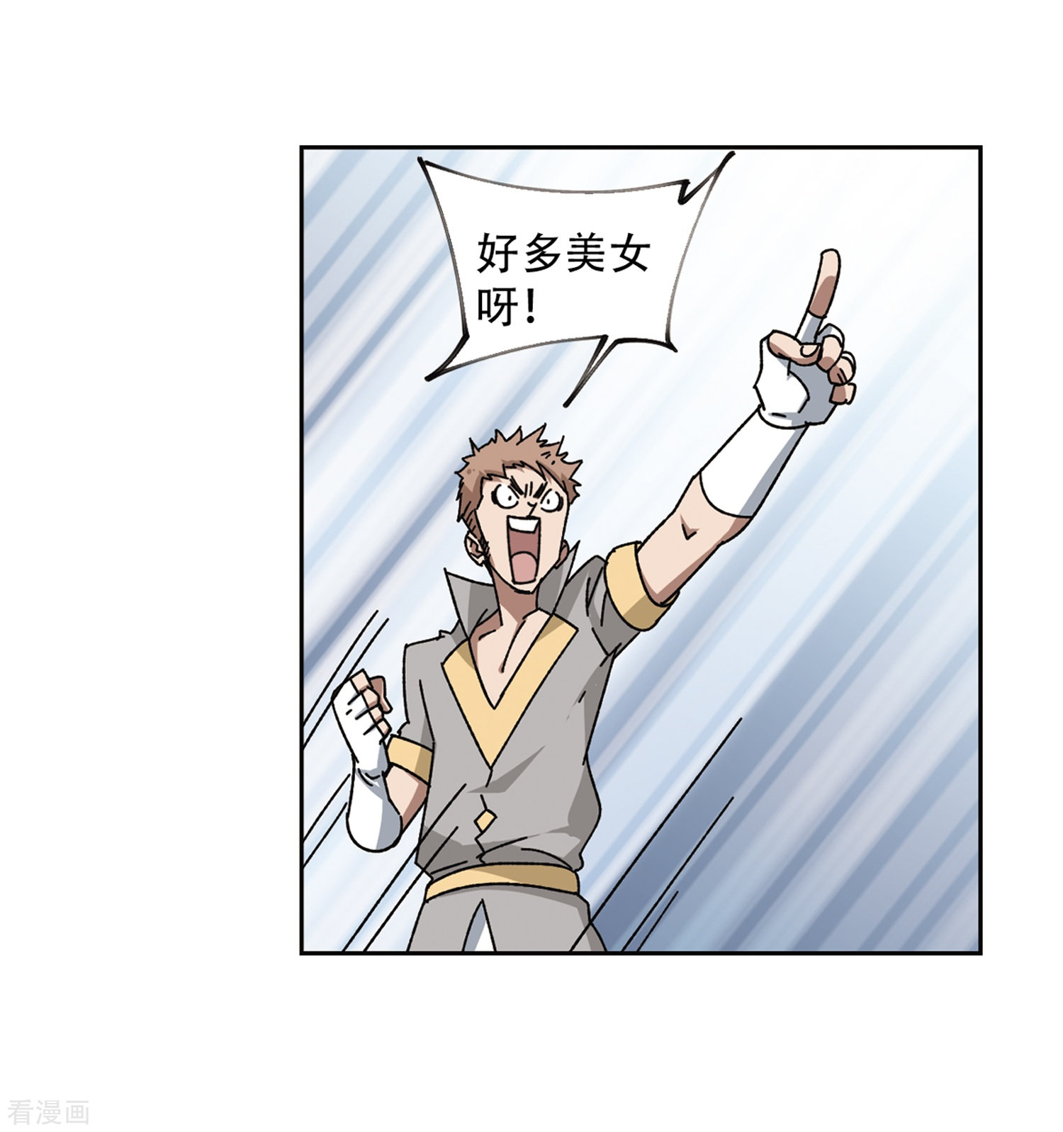 网游之近战法师267话