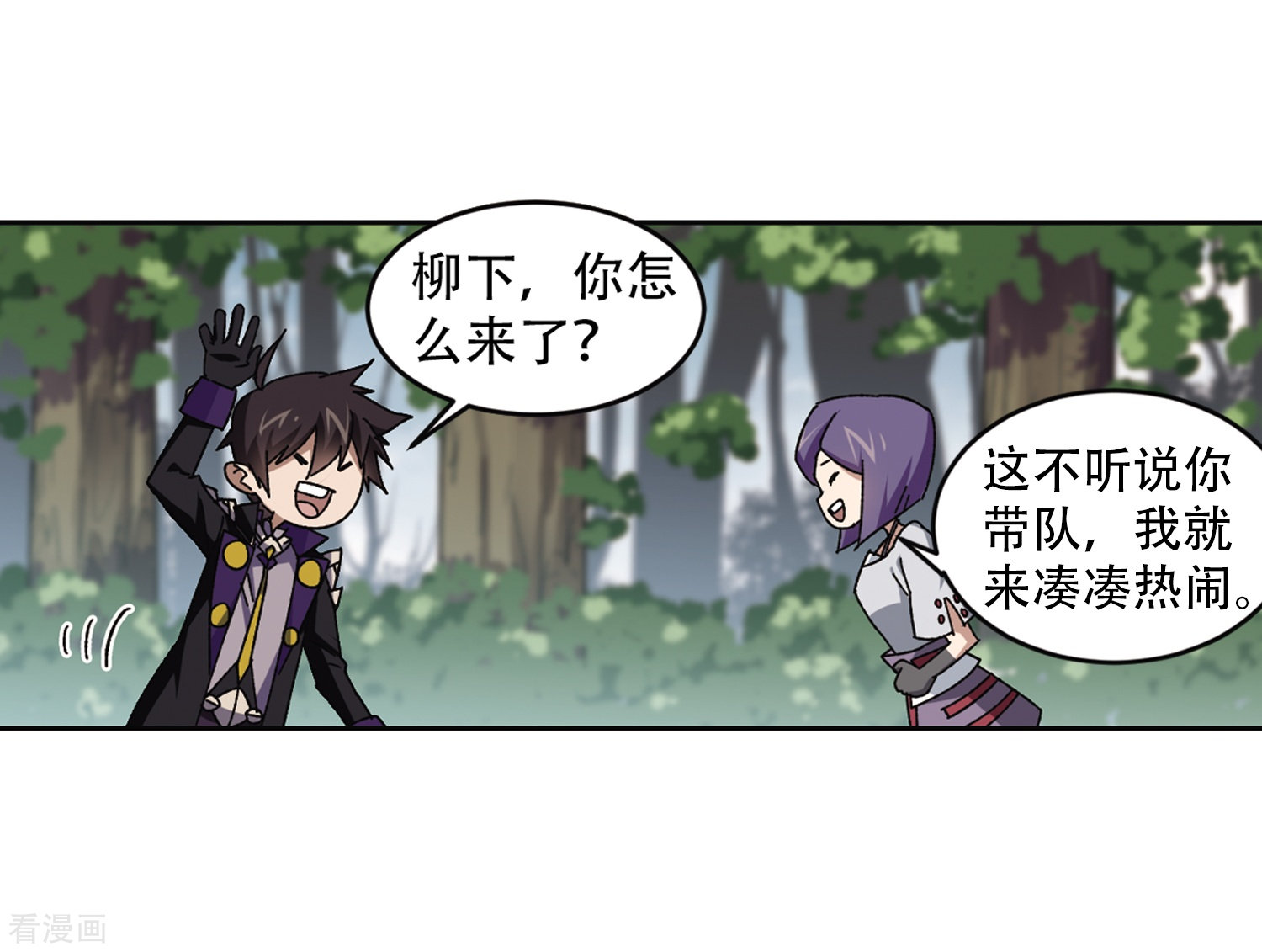 网游之近战法师267话