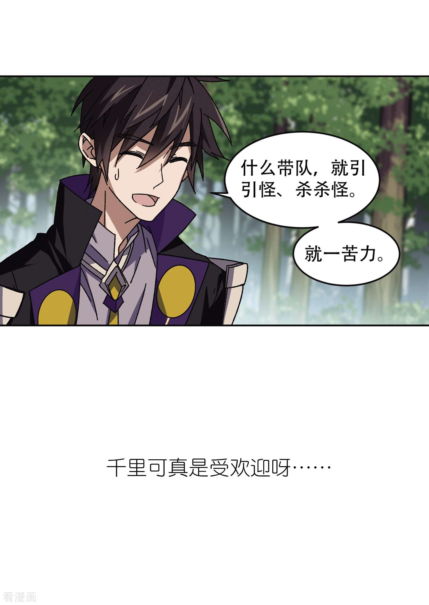 网游之近战法师267话