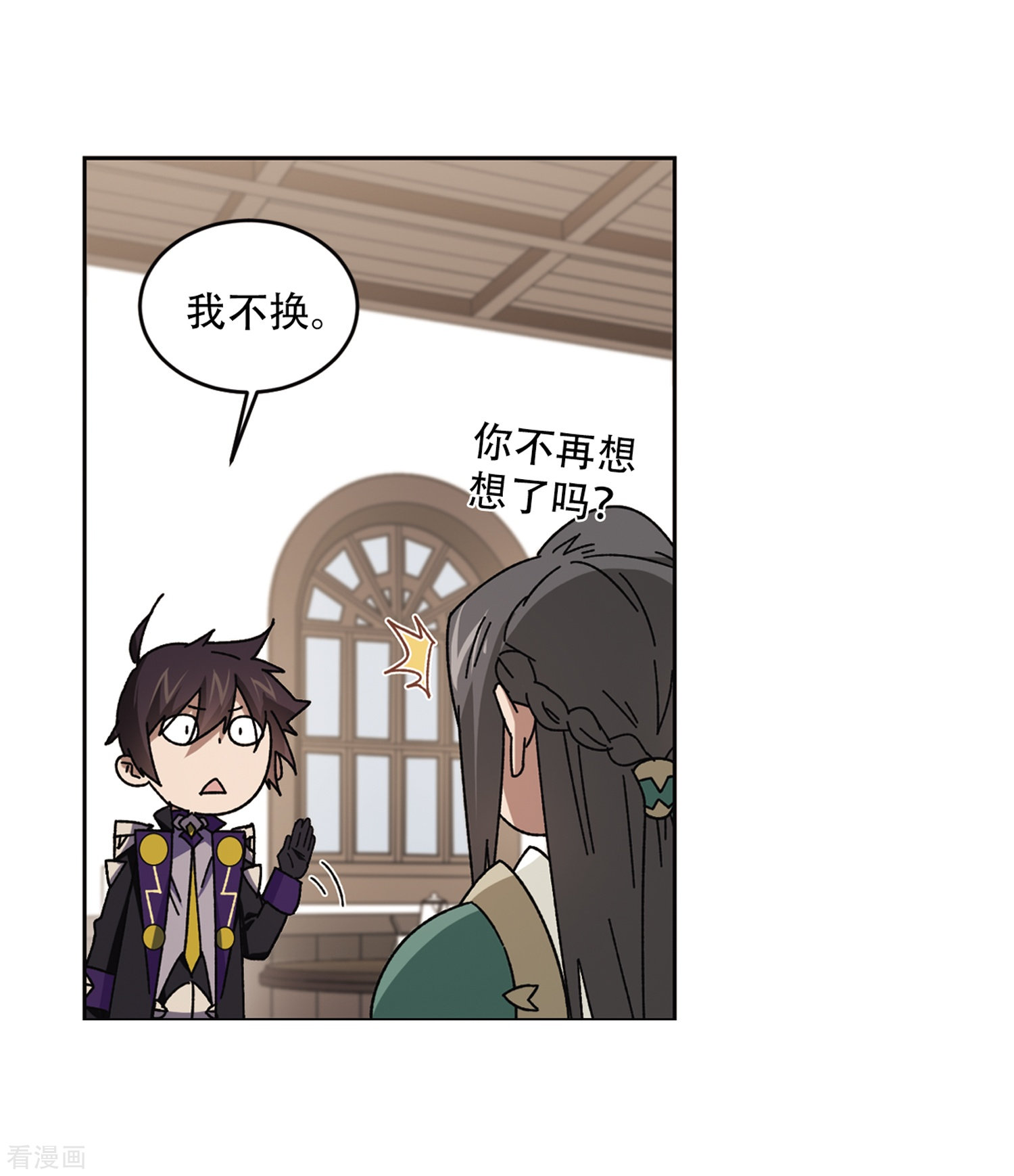 网游之近战法师267话