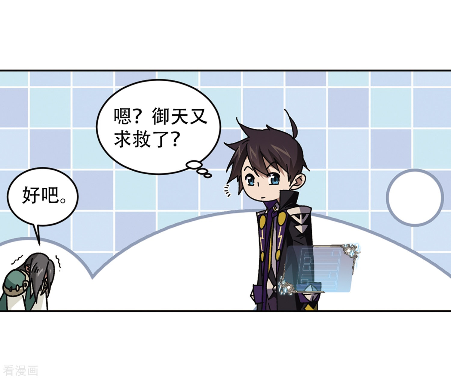 网游之近战法师267话