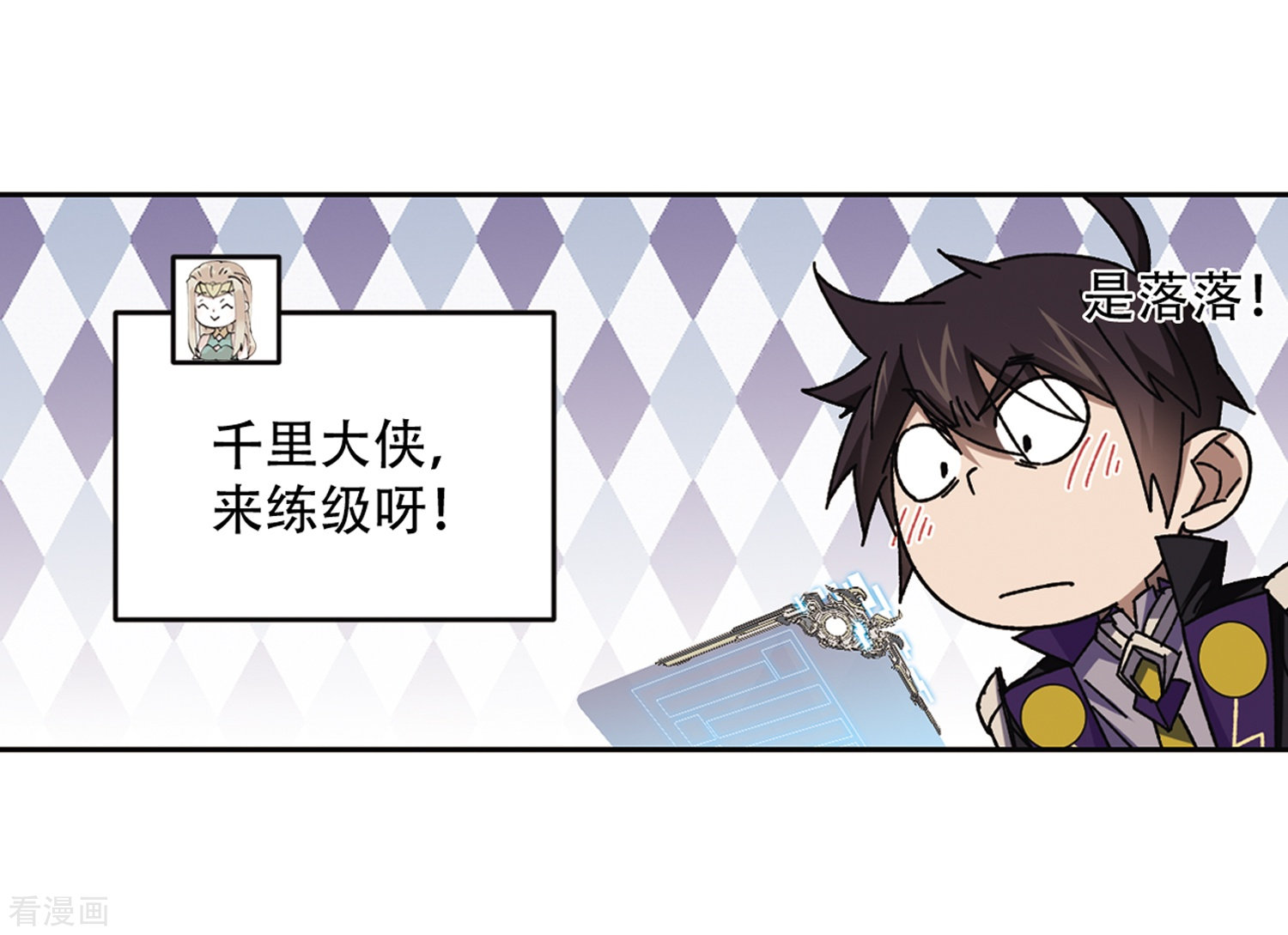 网游之近战法师267话