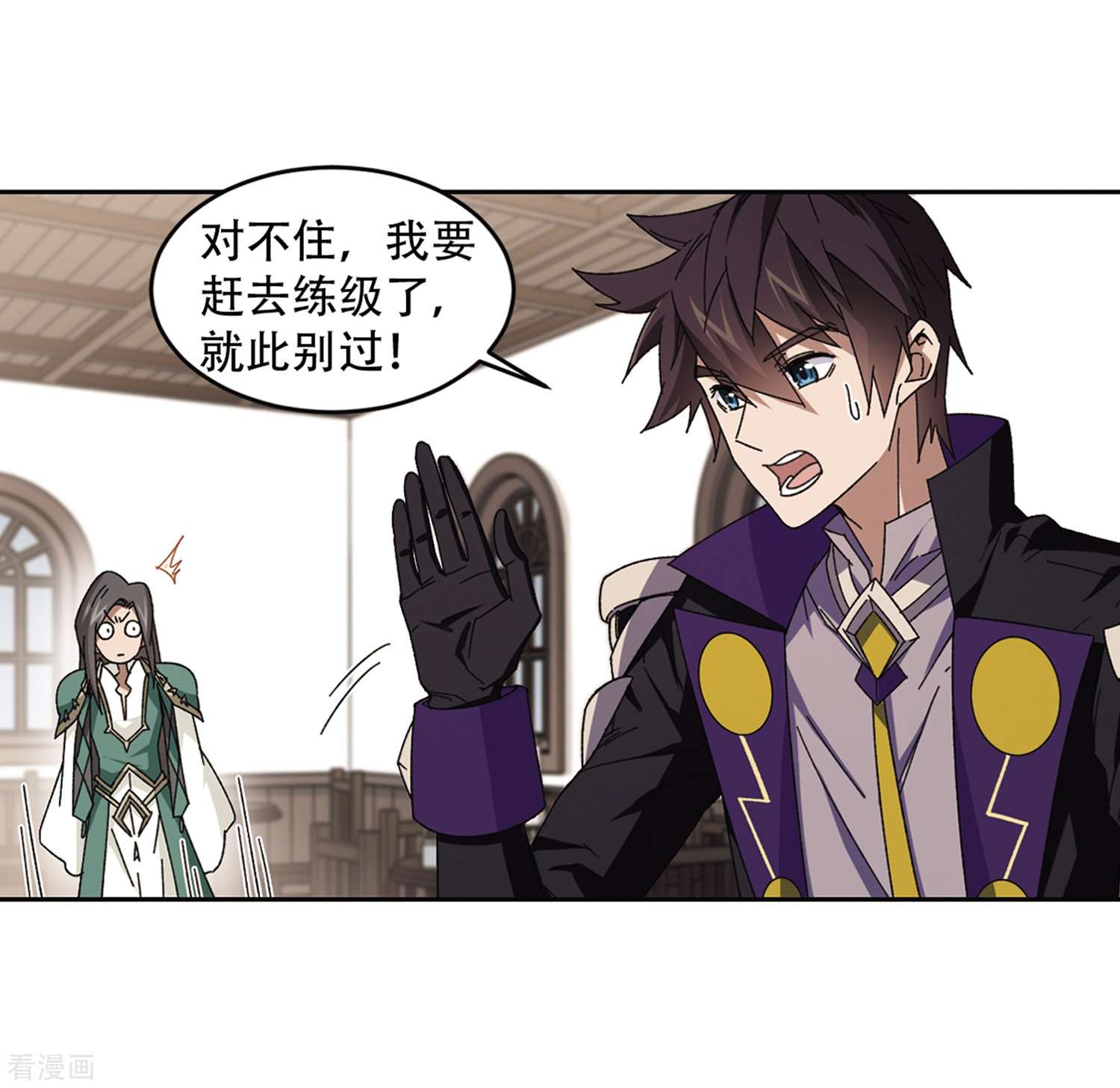 网游之近战法师267话