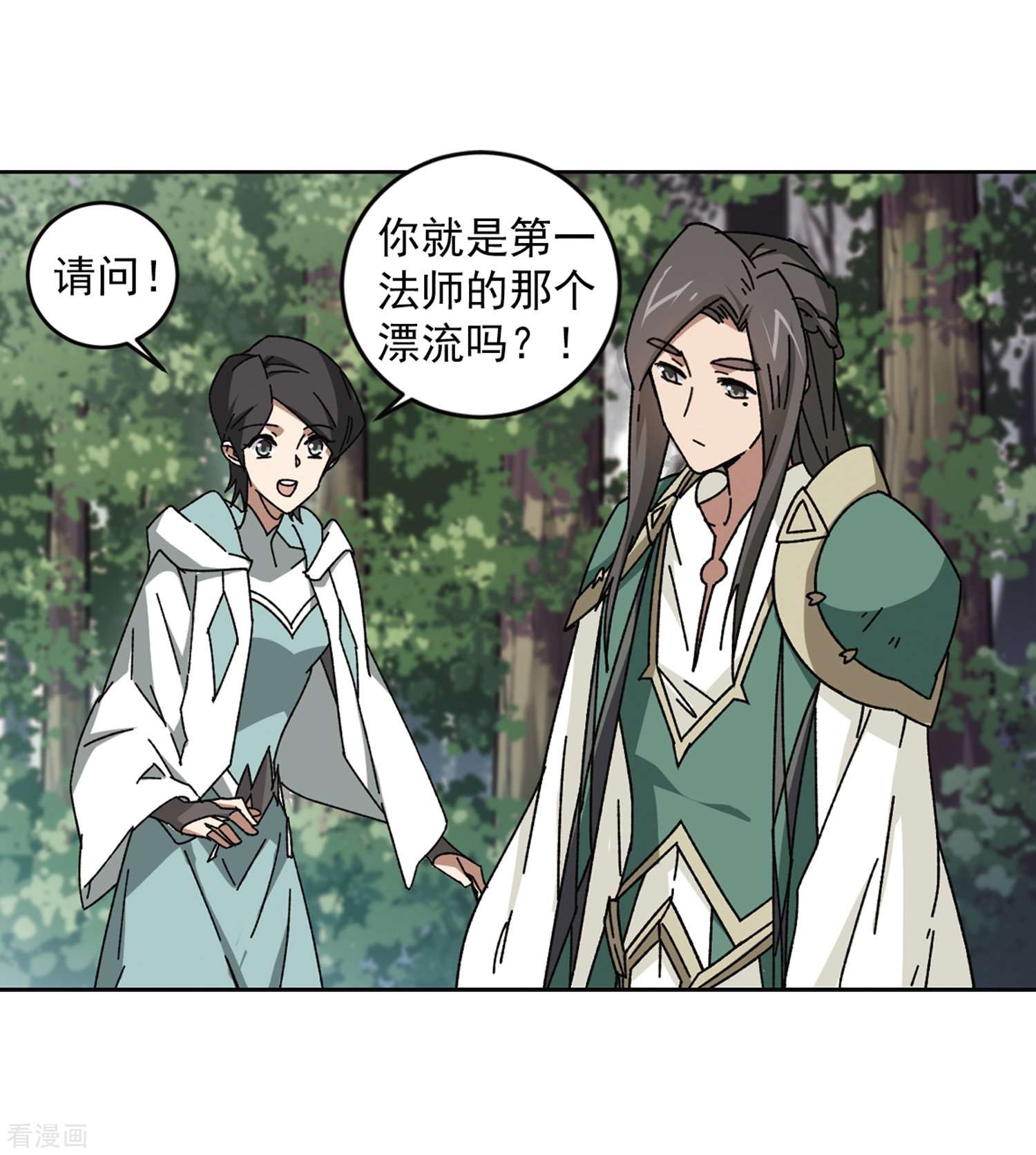 网游之近战法师268话