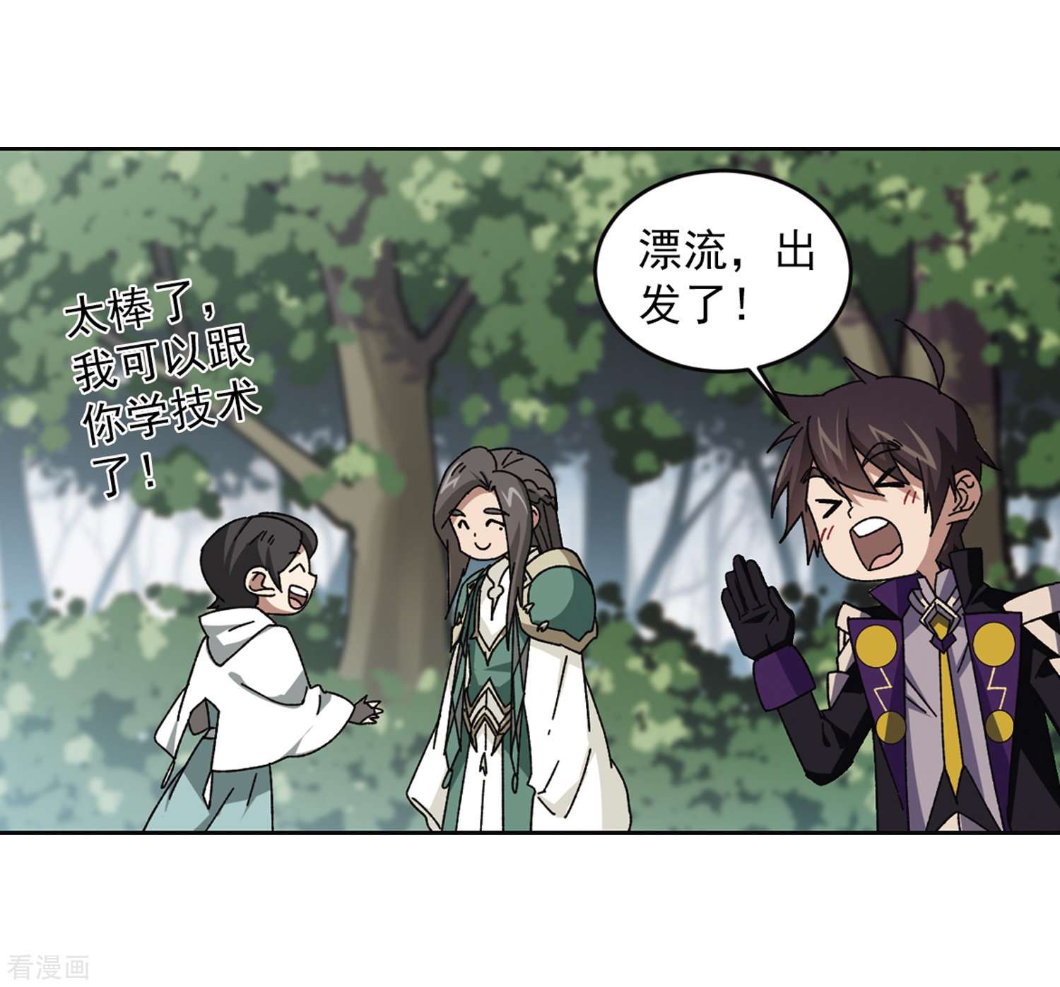 网游之近战法师268话