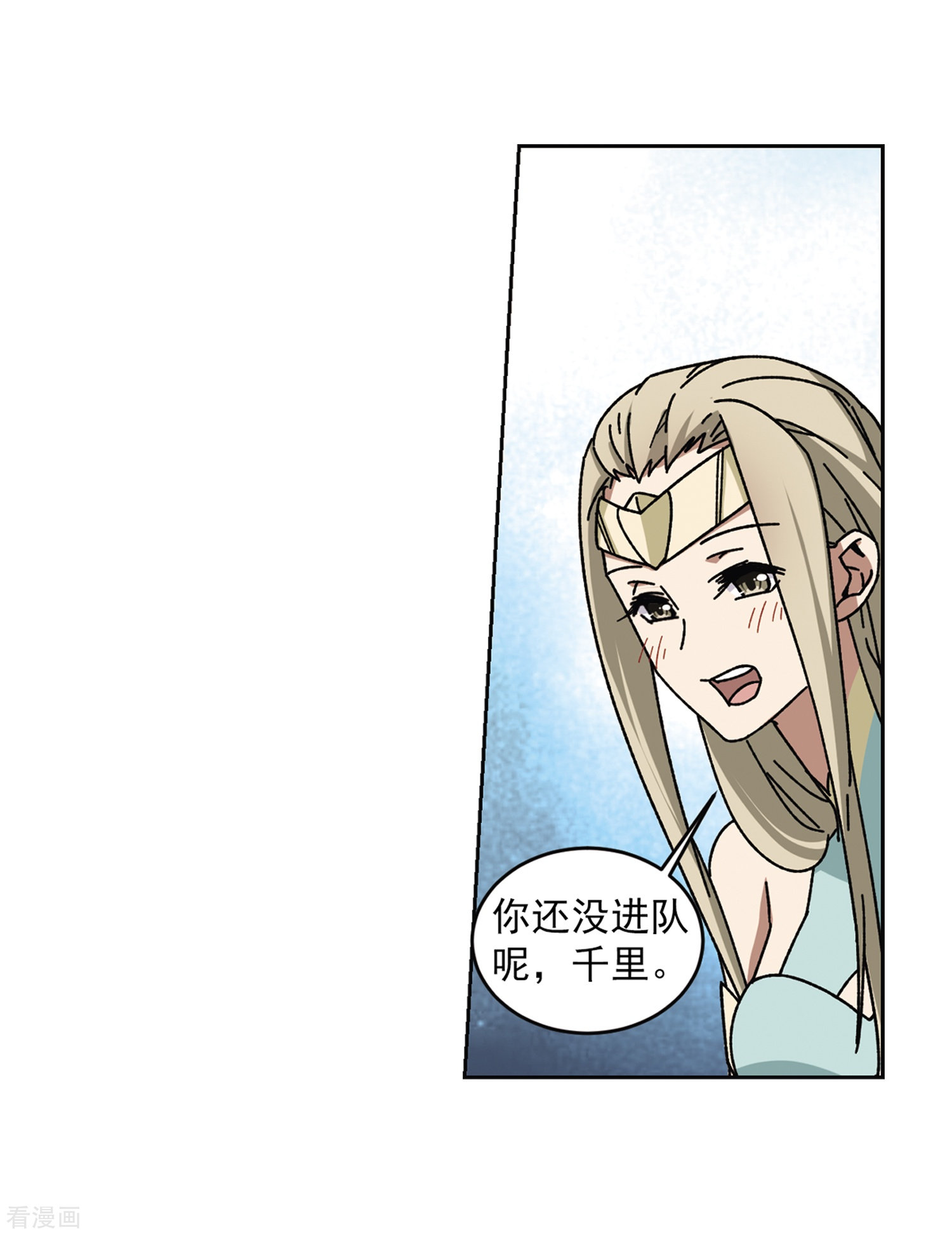 网游之近战法师268话