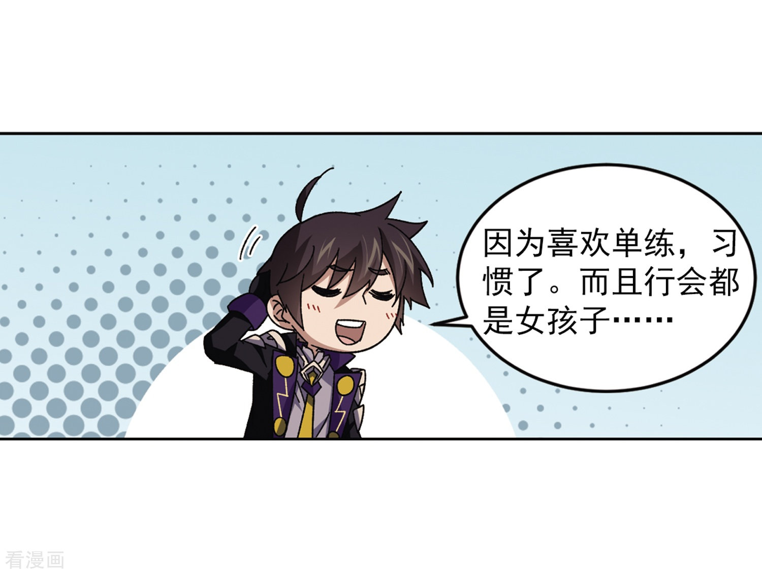 网游之近战法师268话