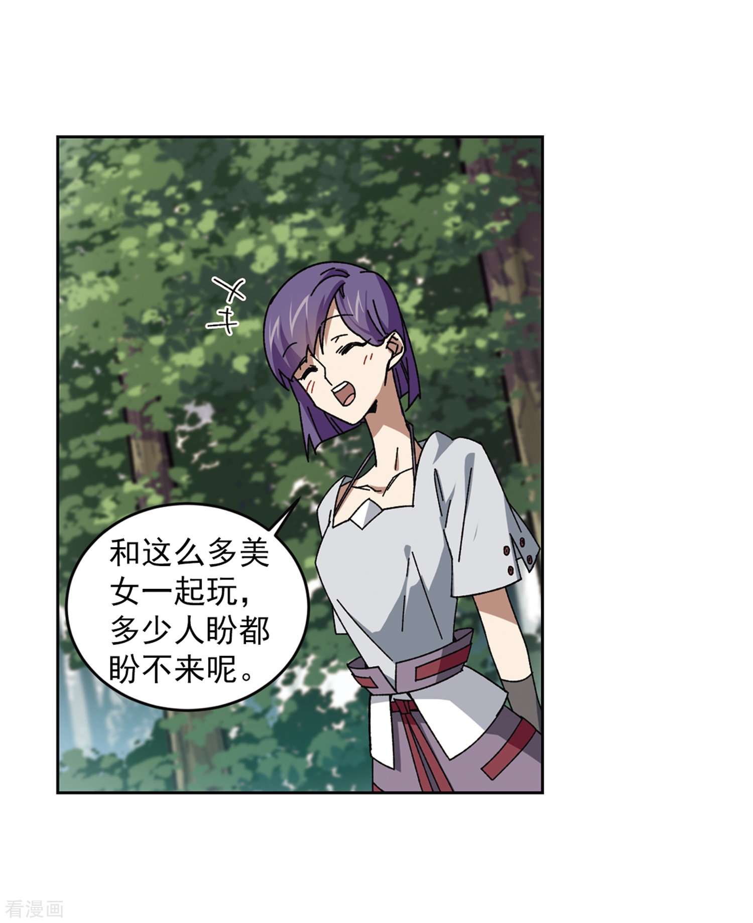 网游之近战法师268话