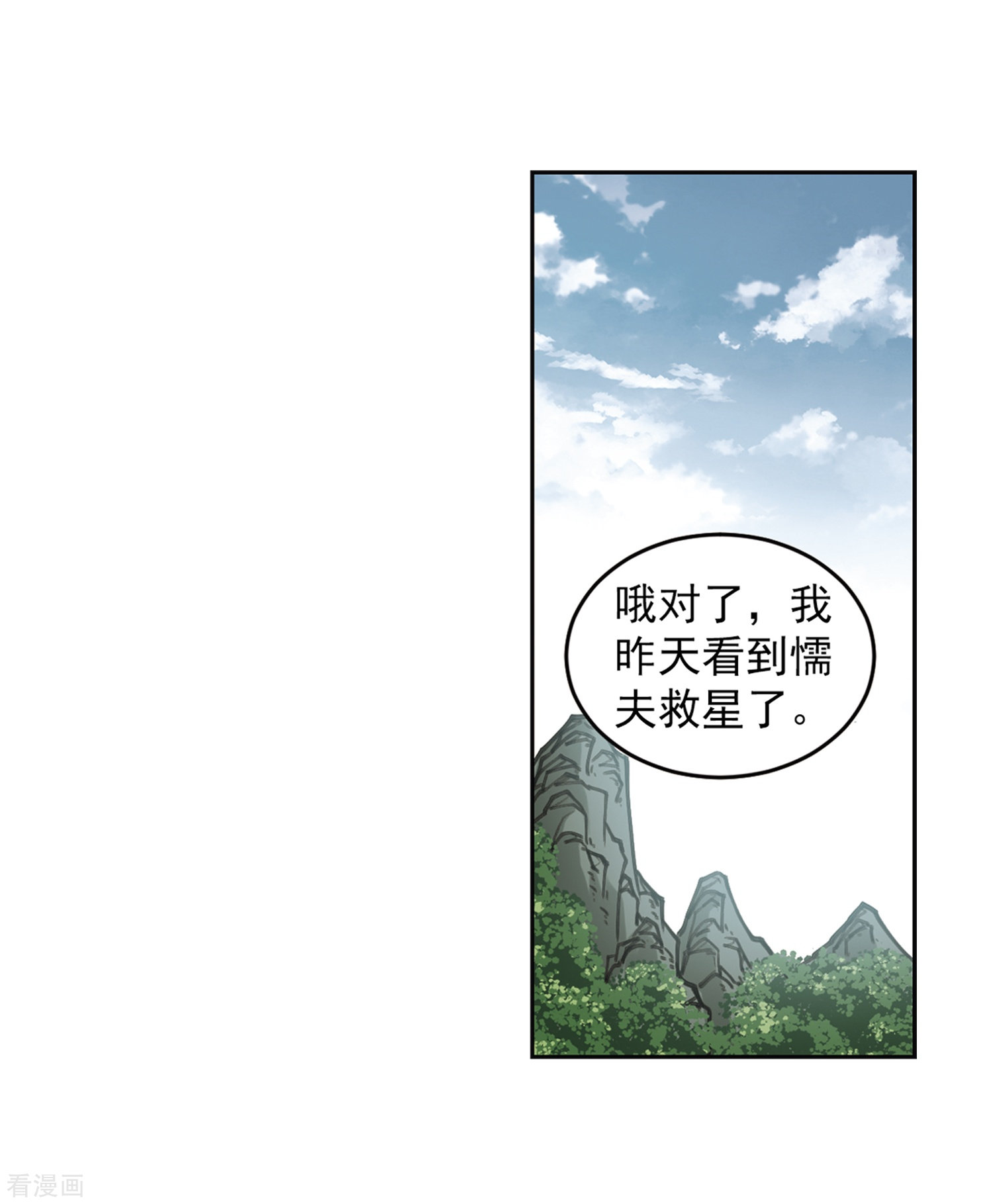 网游之近战法师268话