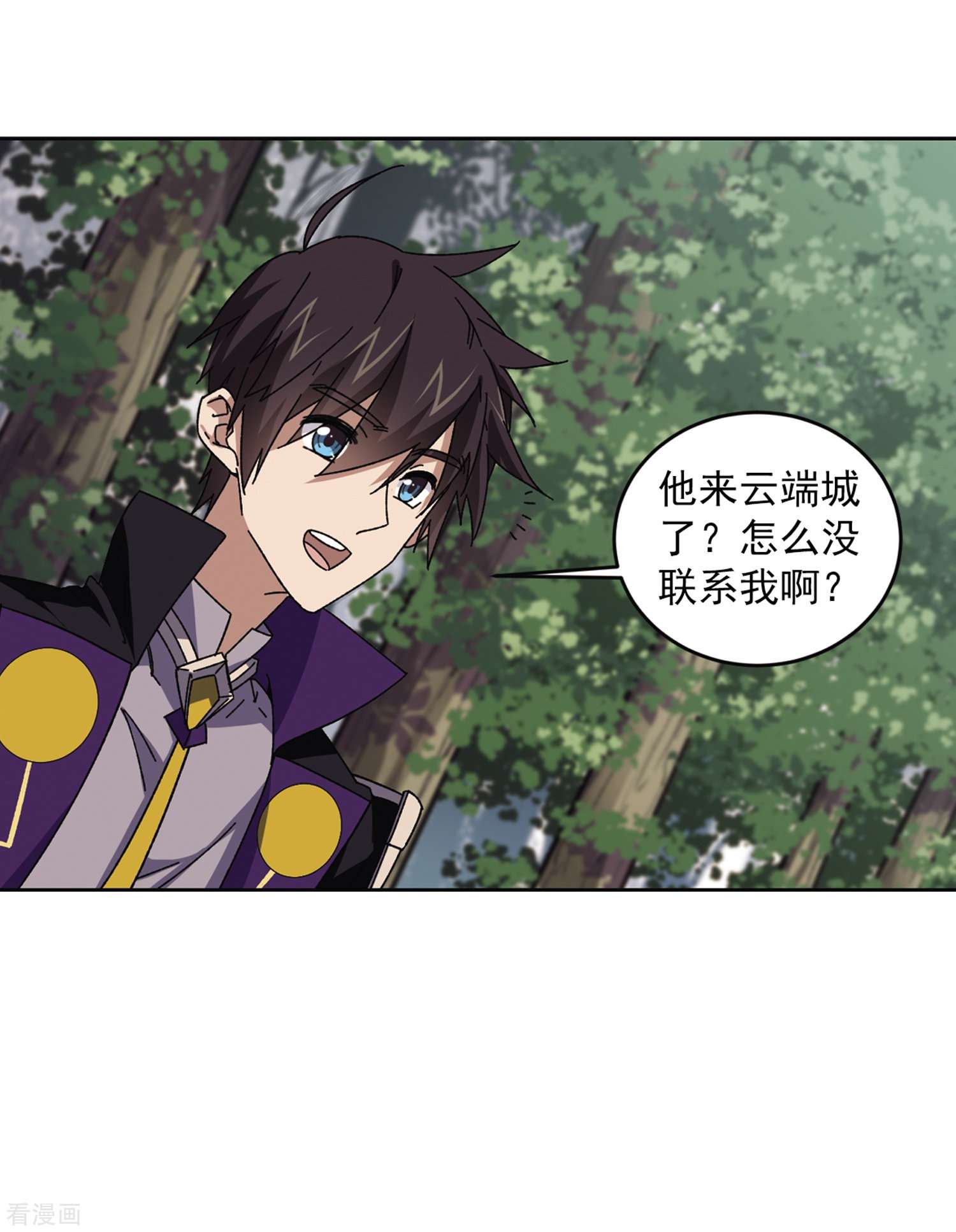 网游之近战法师268话