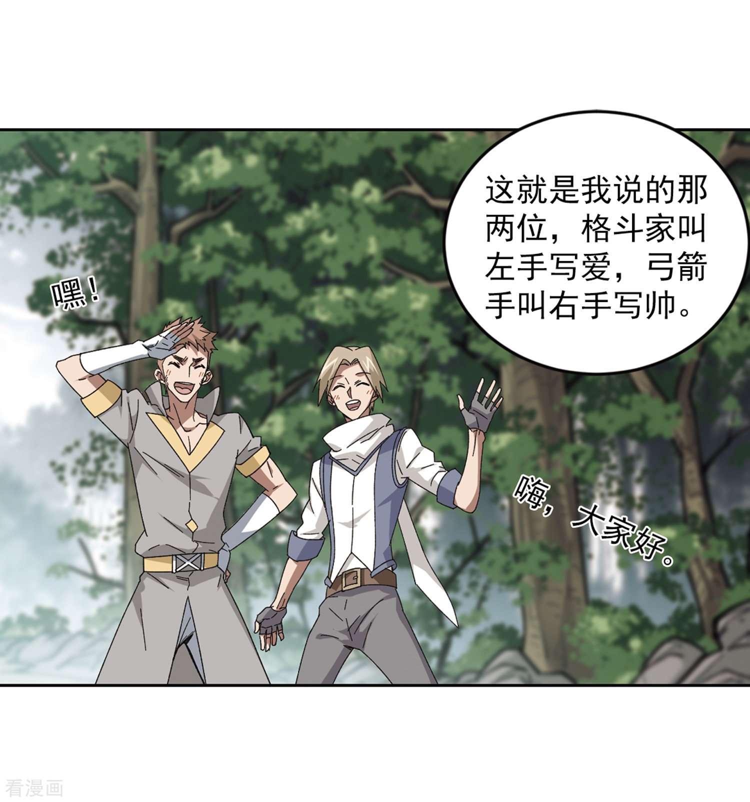 网游之近战法师268话