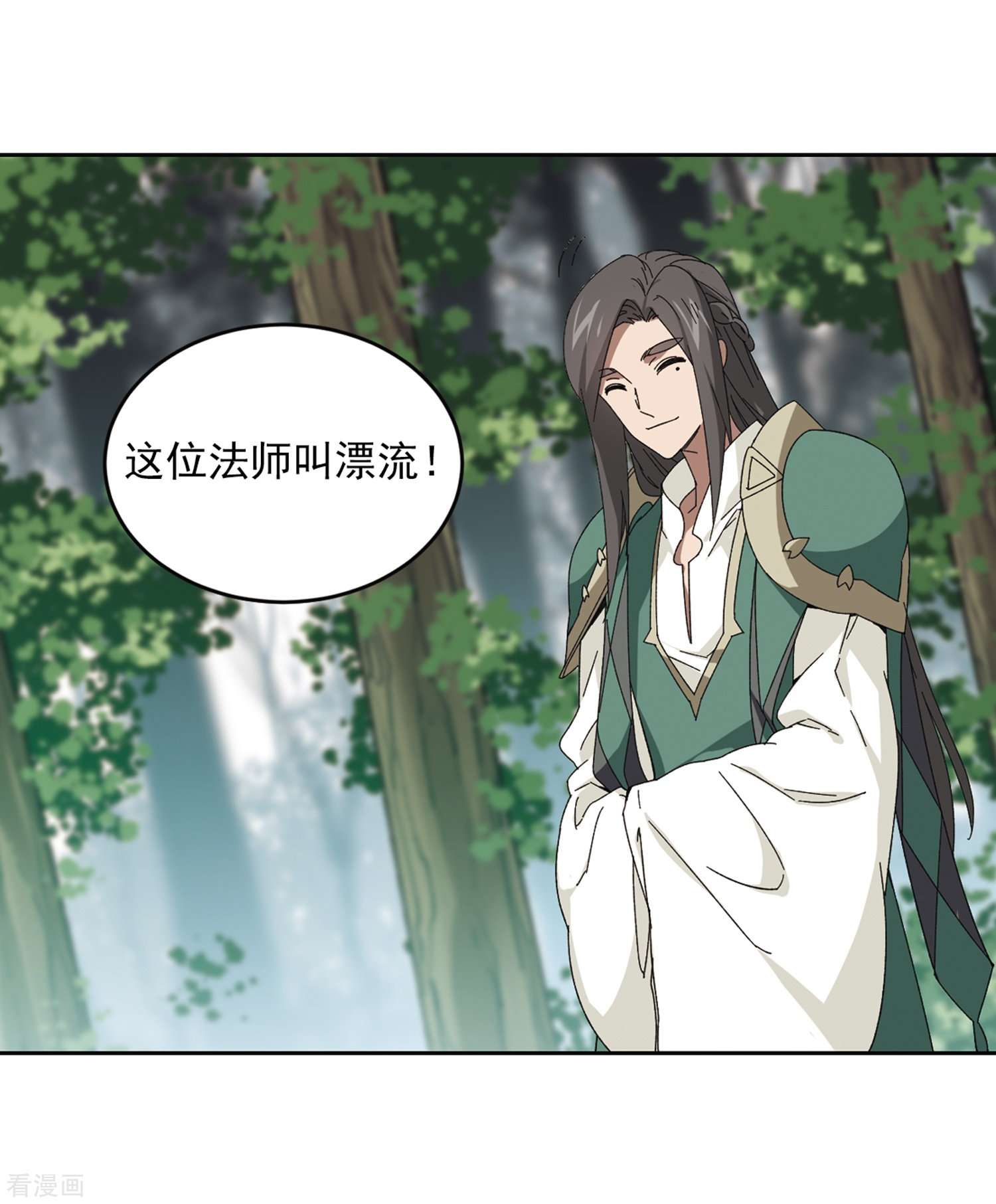 网游之近战法师268话