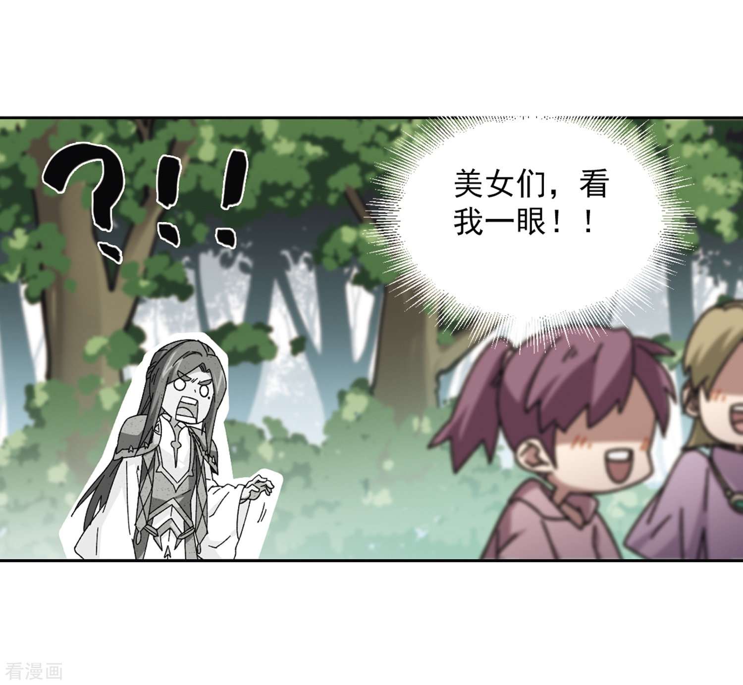 网游之近战法师268话
