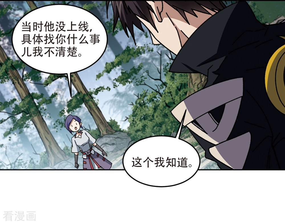网游之近战法师269话