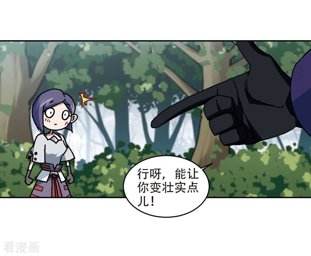 网游之近战法师269话