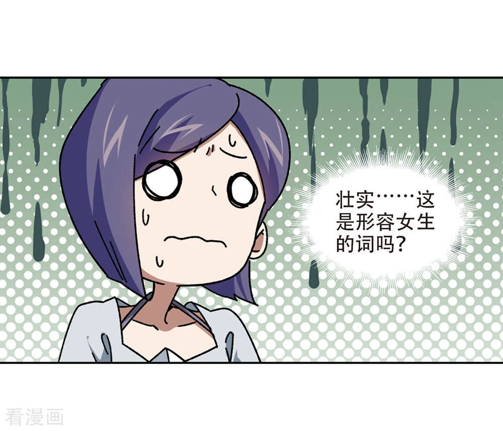 网游之近战法师269话
