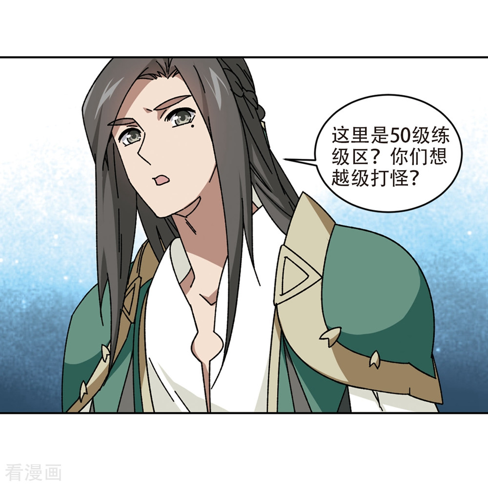 网游之近战法师269话