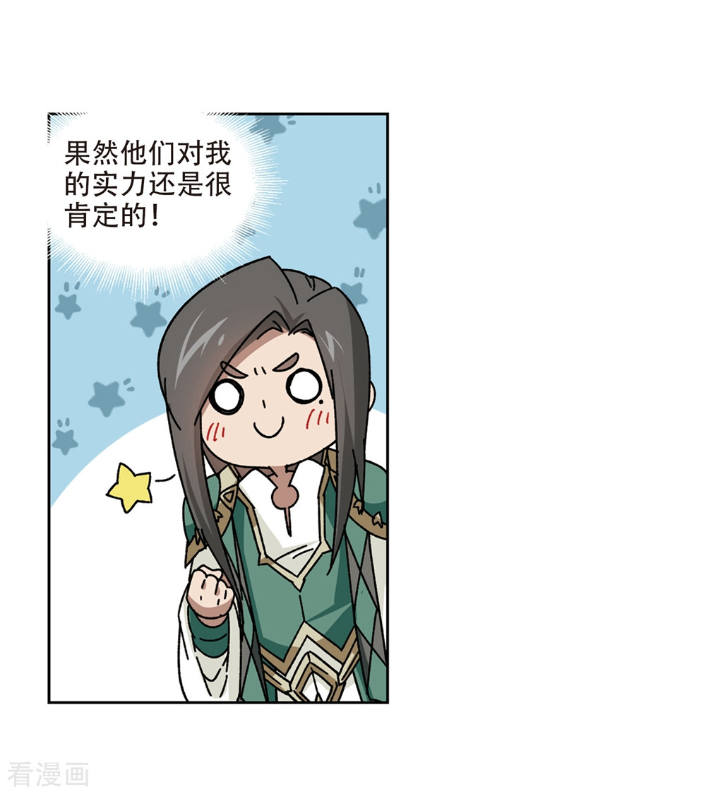 网游之近战法师269话