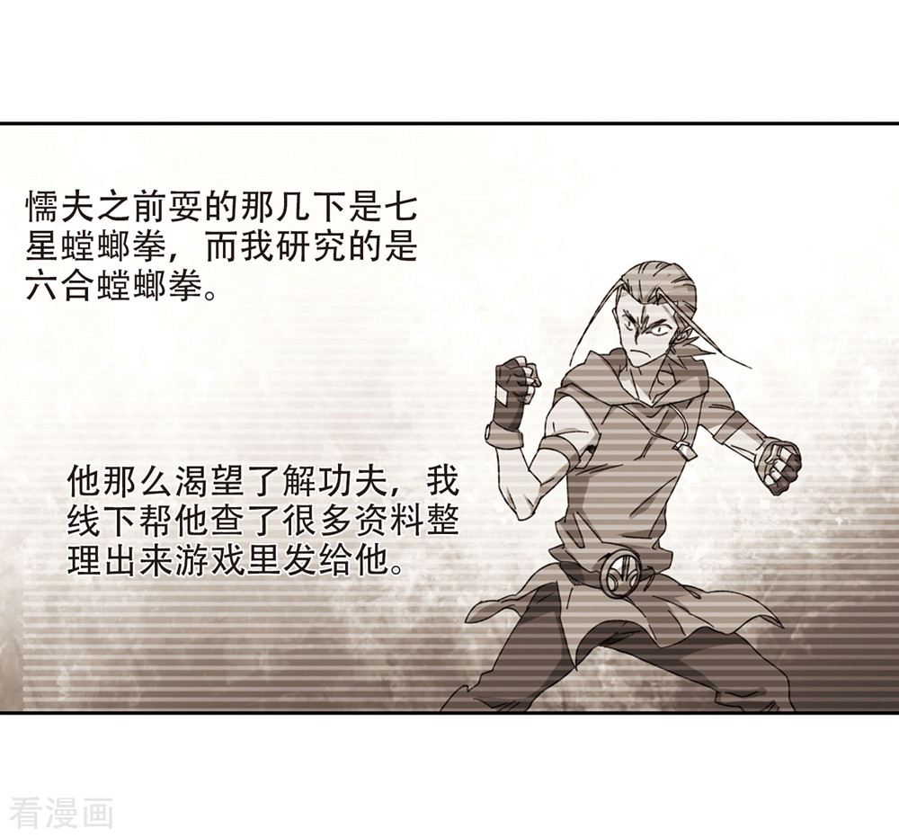 网游之近战法师269话