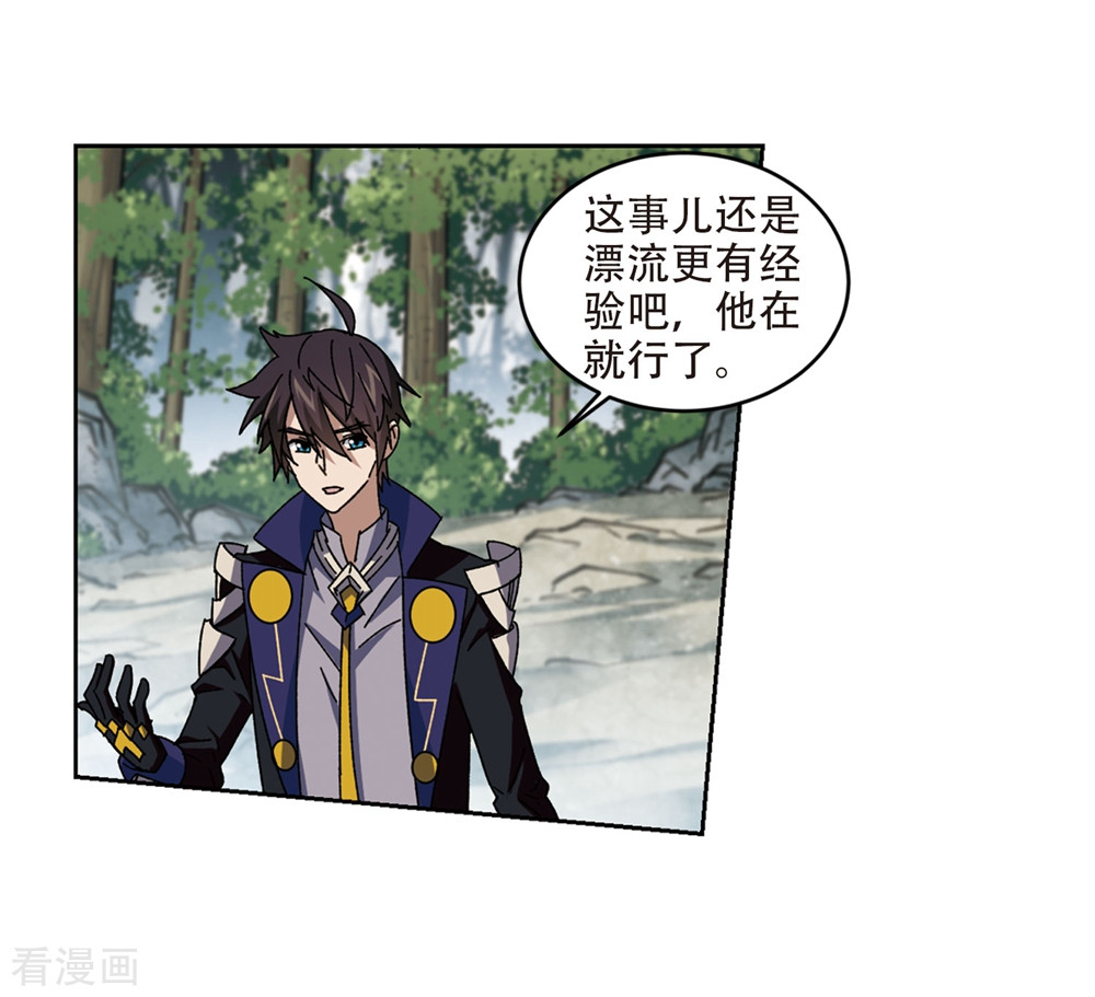 网游之近战法师269话