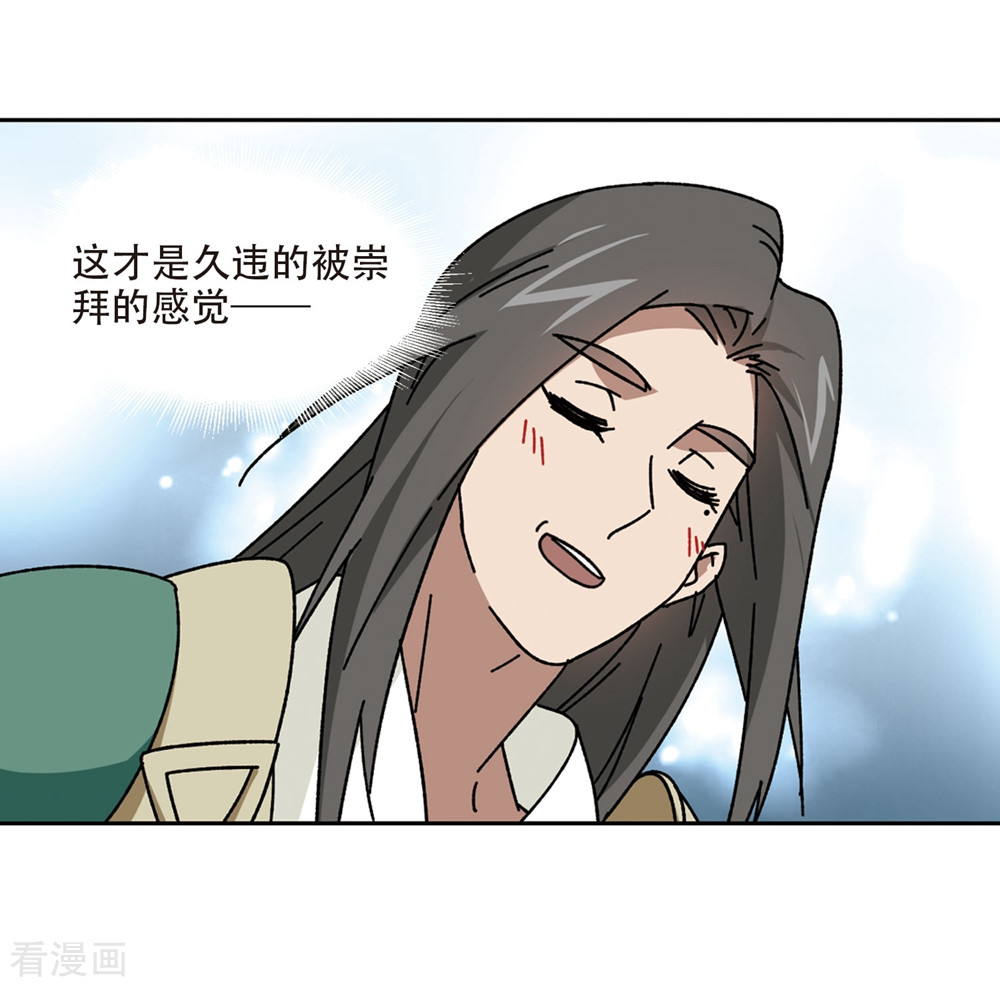网游之近战法师269话