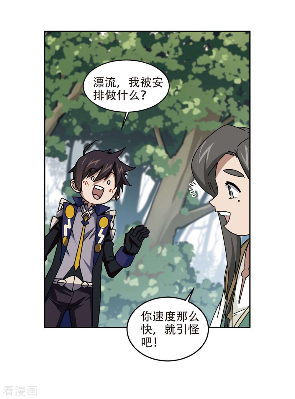 网游之近战法师269话