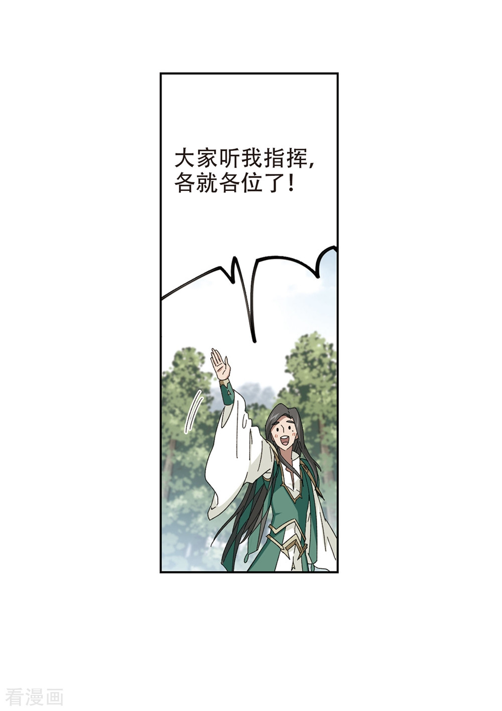 网游之近战法师269话