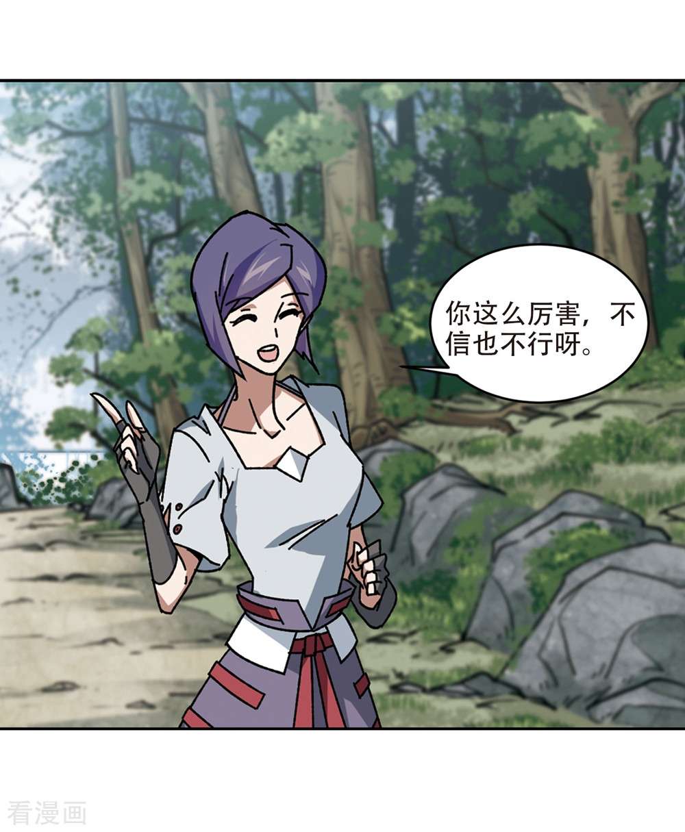 网游之近战法师269话