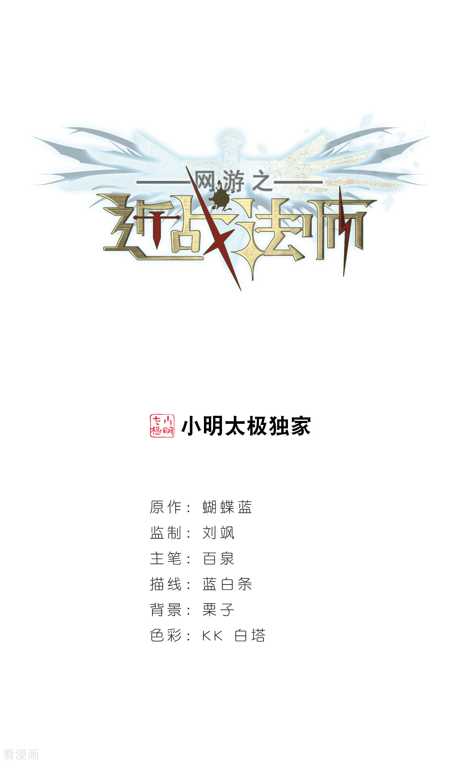 网游之近战法师270话