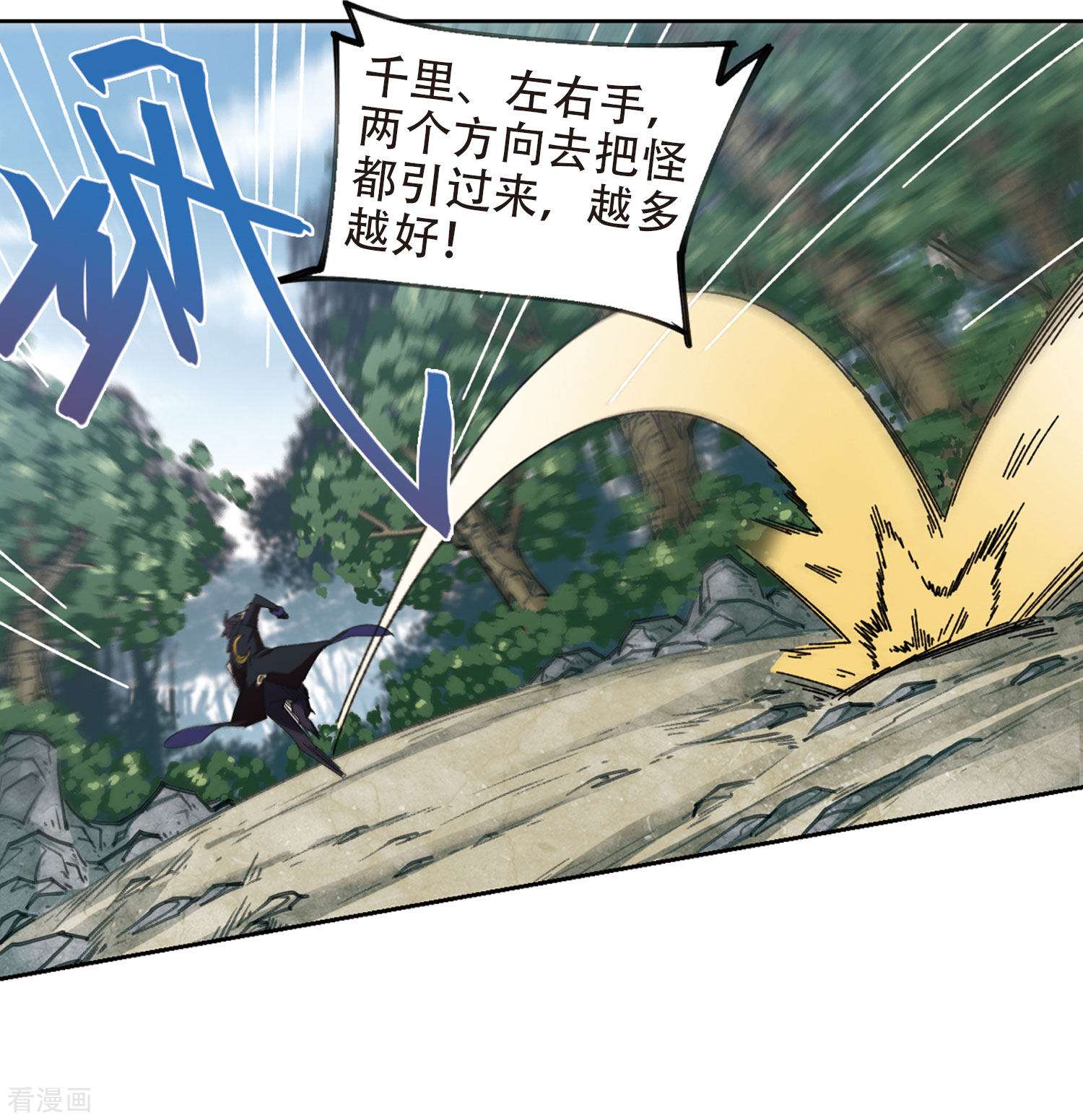 网游之近战法师270话