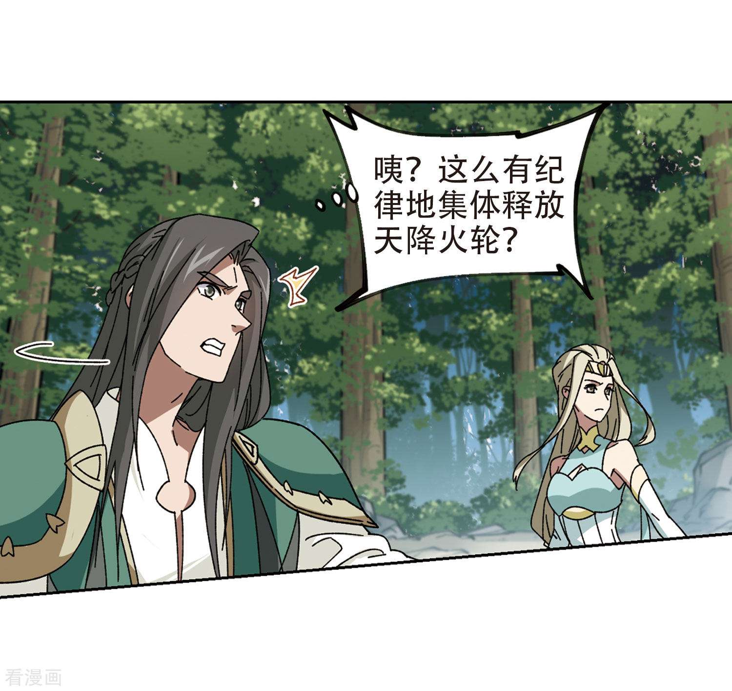 网游之近战法师270话