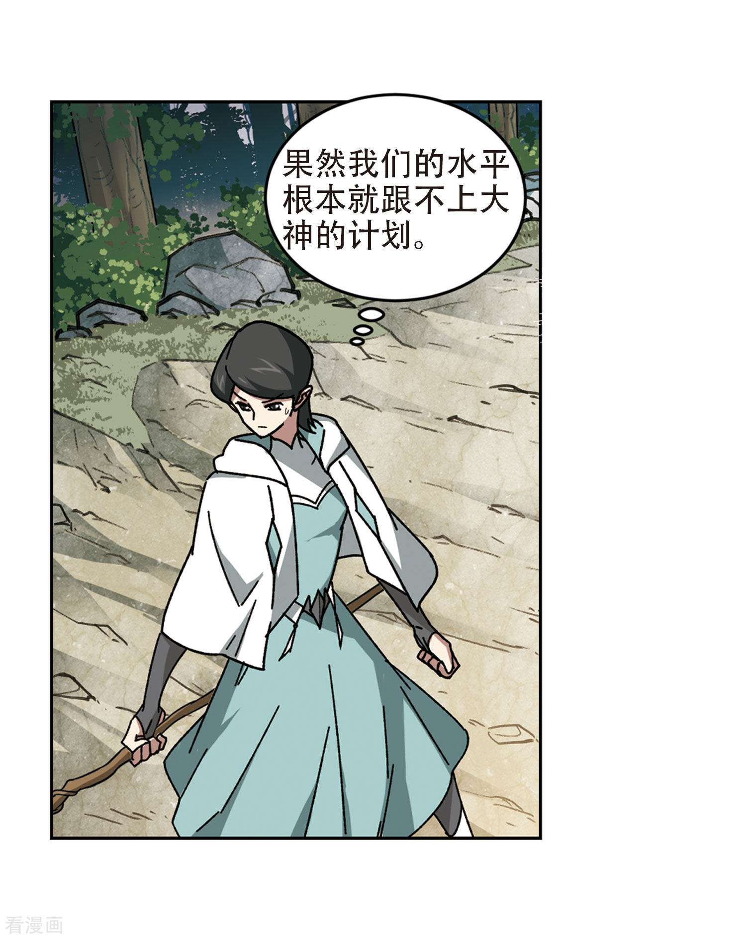 网游之近战法师270话