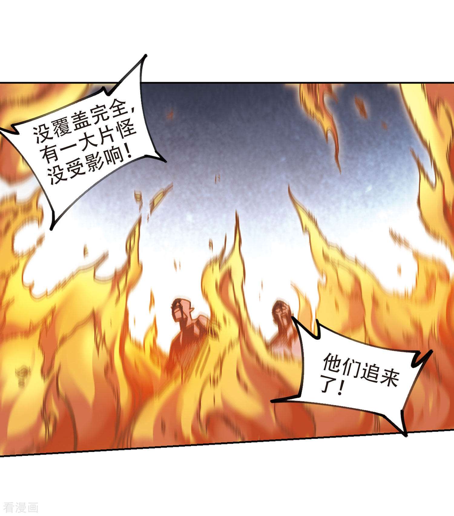 网游之近战法师270话