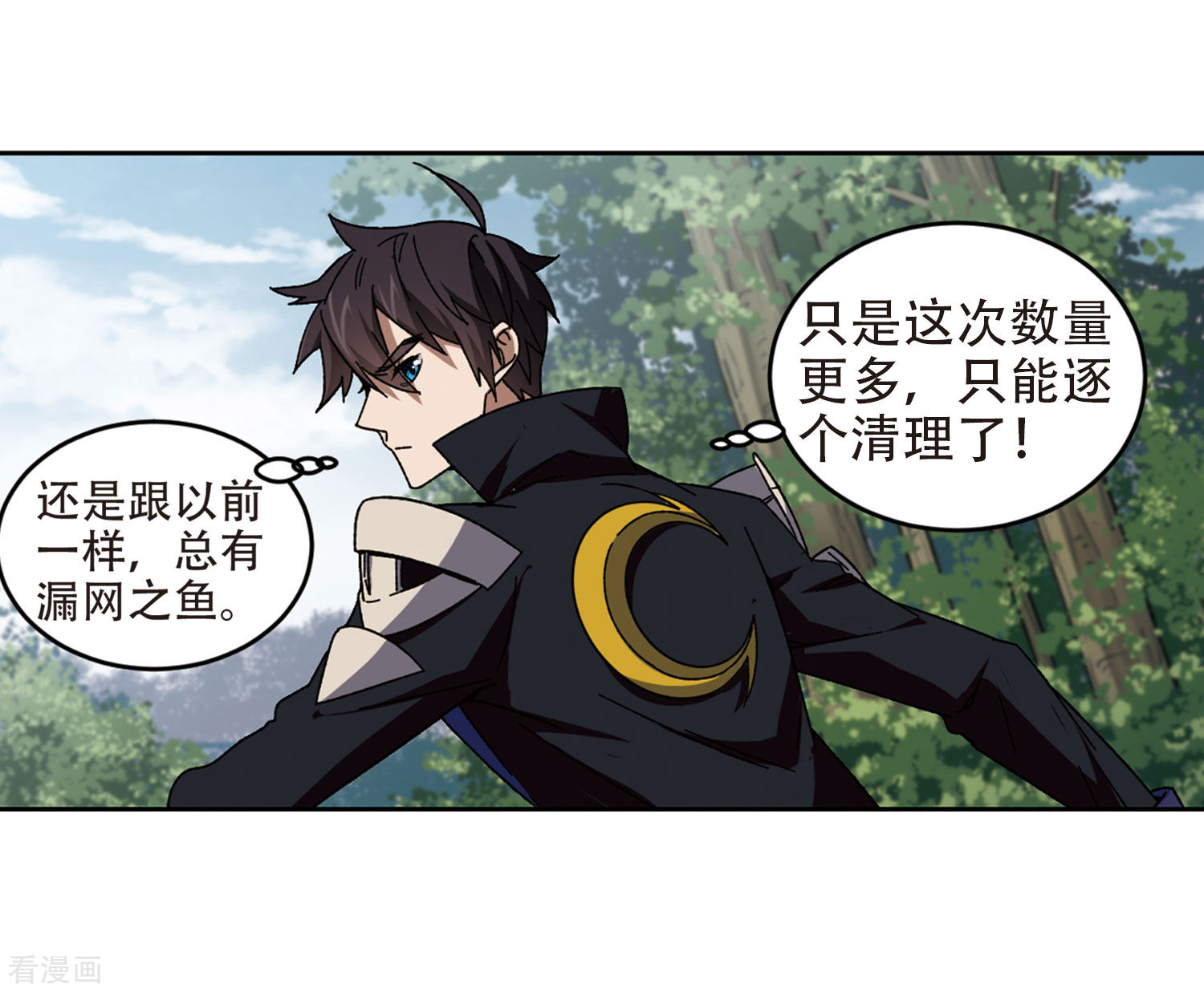 网游之近战法师270话