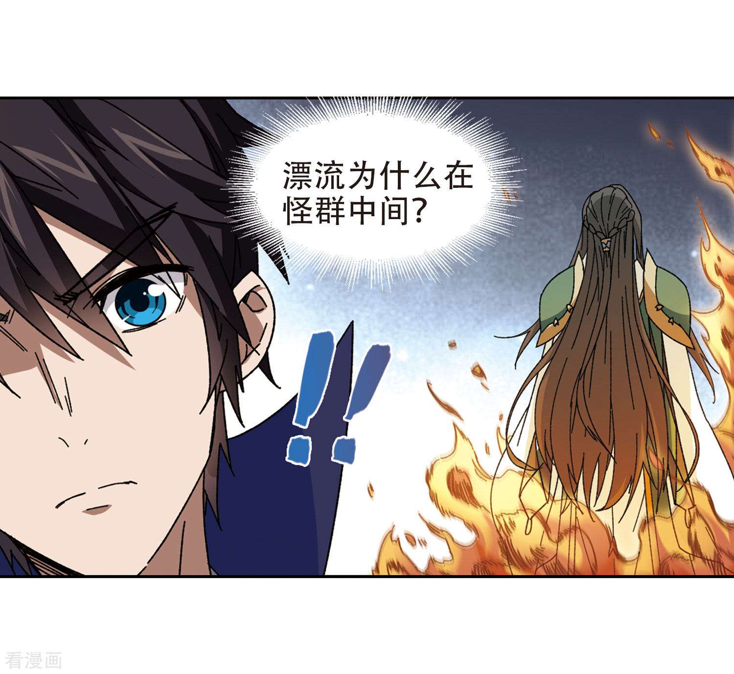 网游之近战法师270话