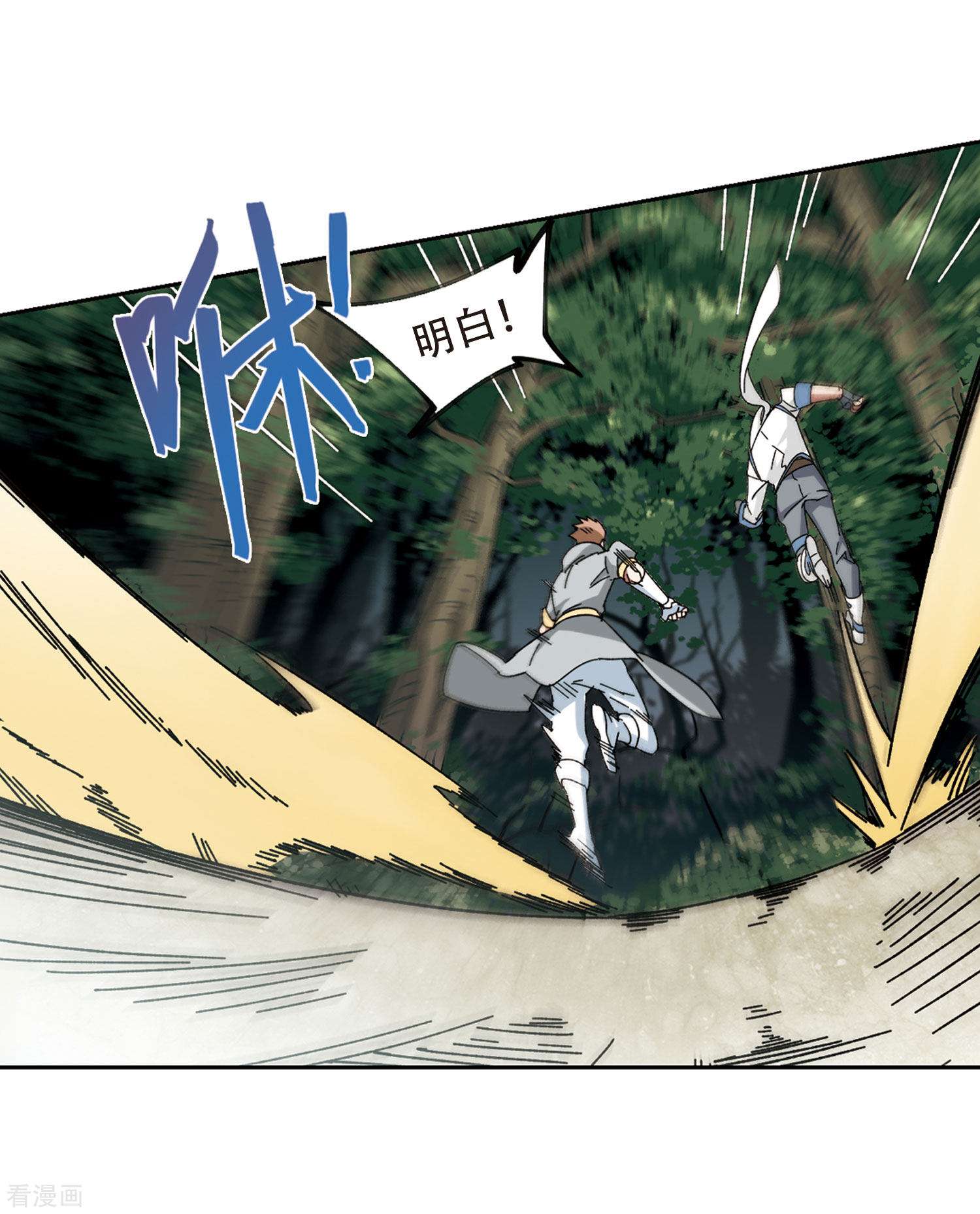 网游之近战法师270话