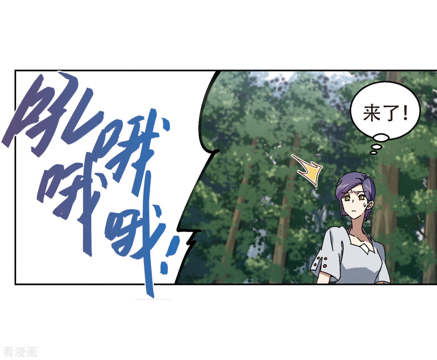 网游之近战法师270话